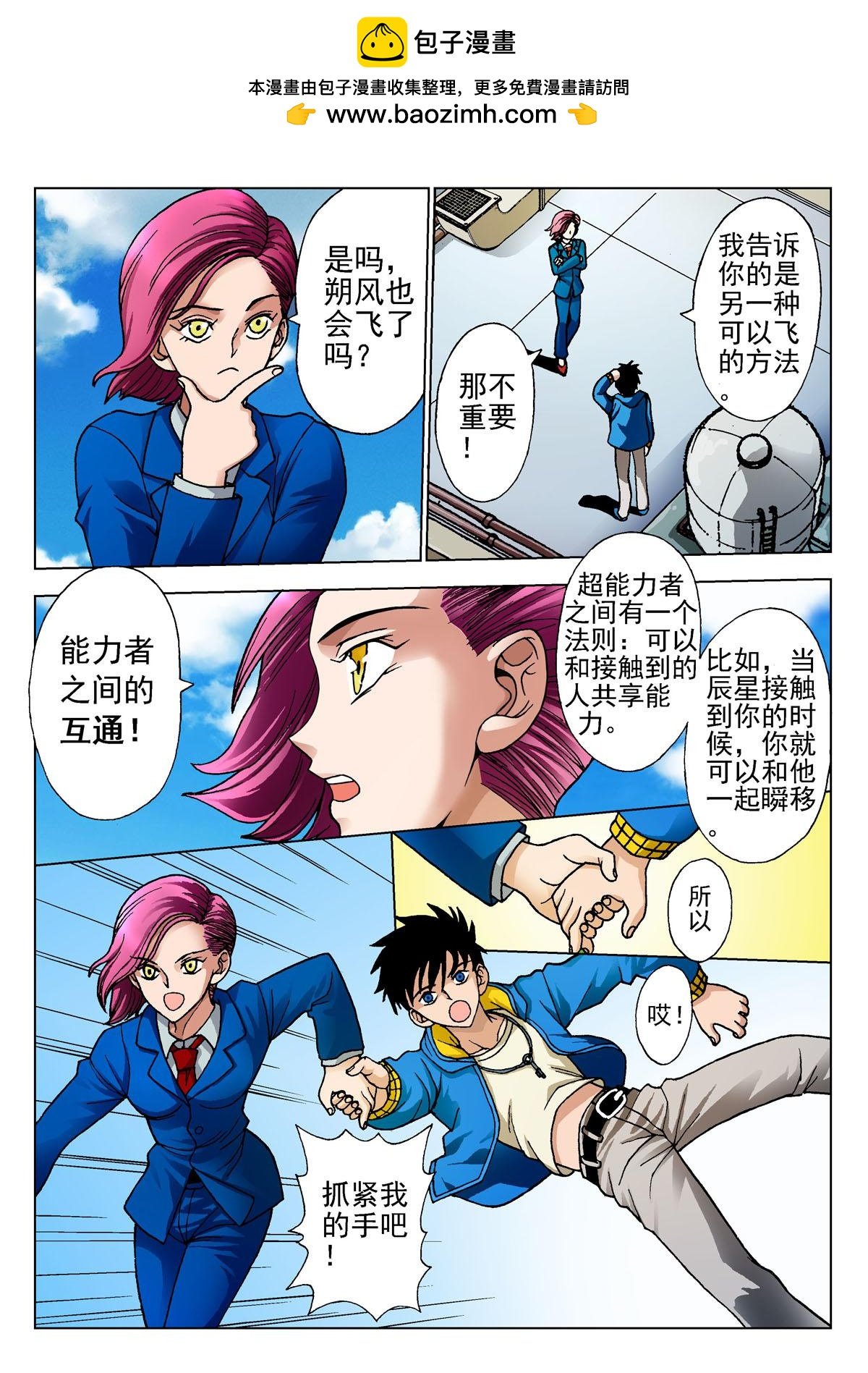2.飞行课