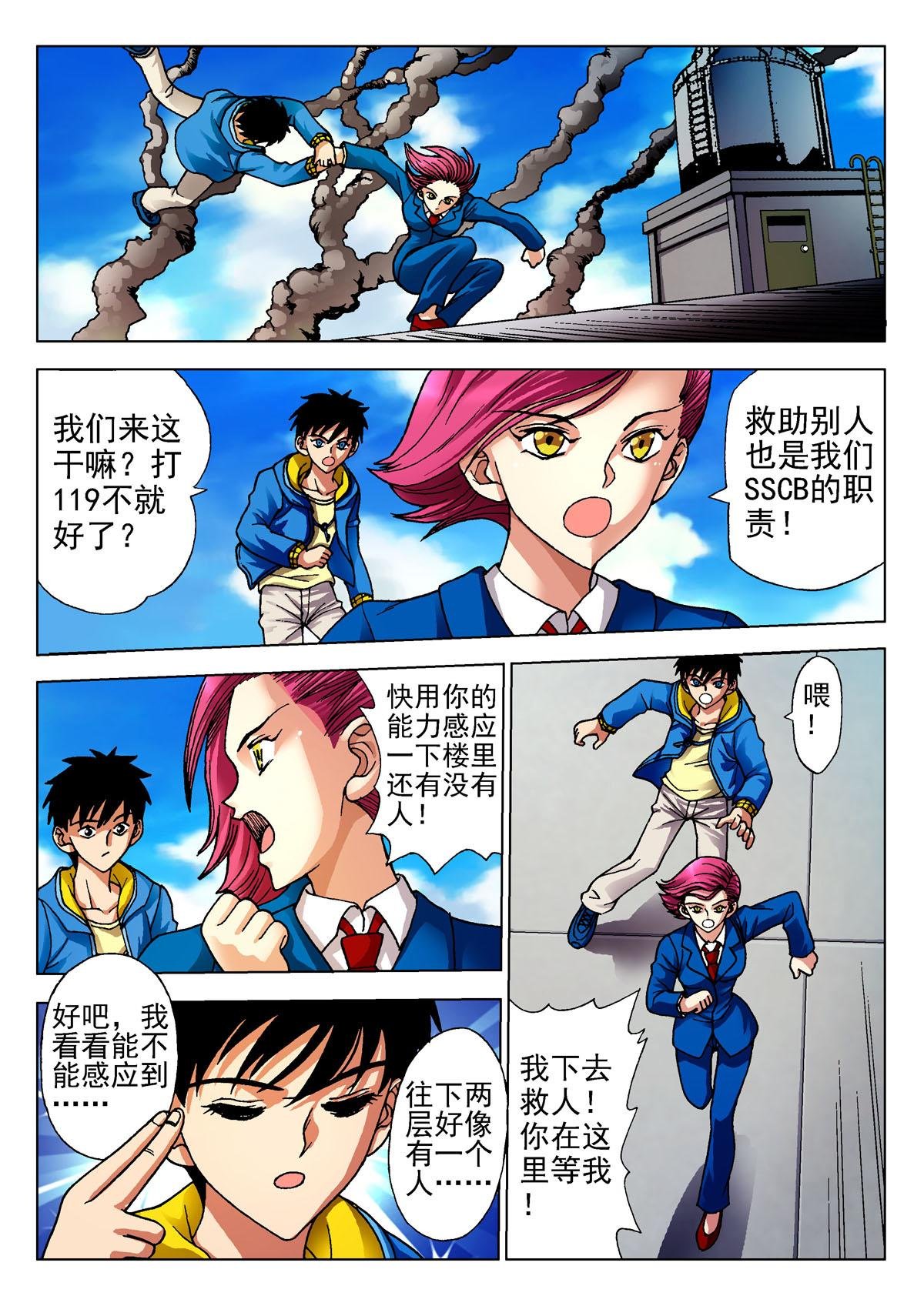 2.飞行课