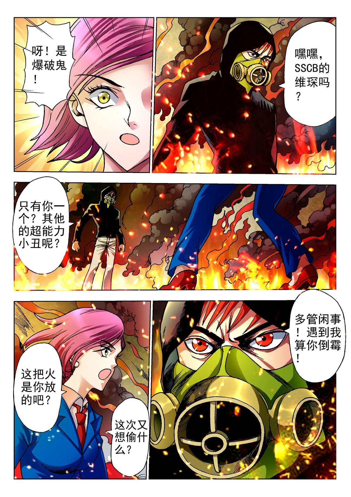 2.飞行课