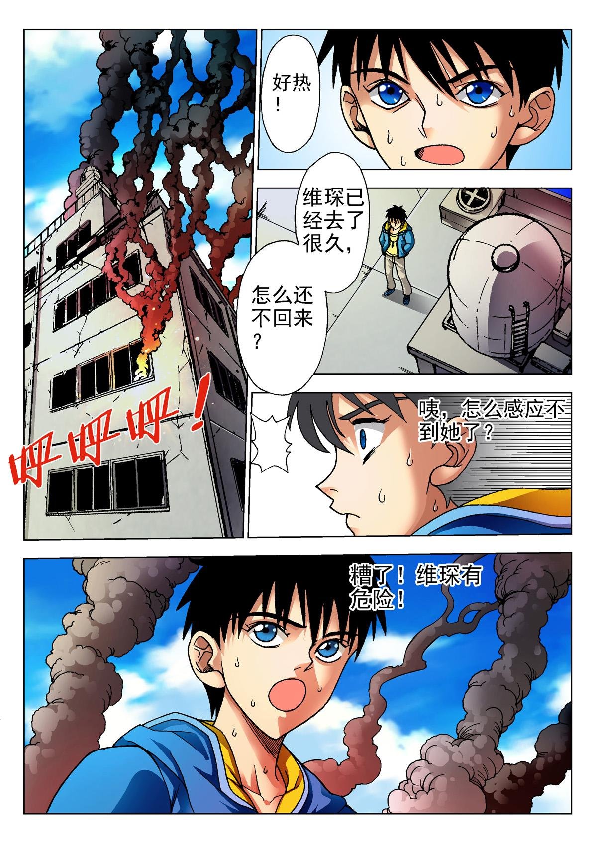 2.飞行课