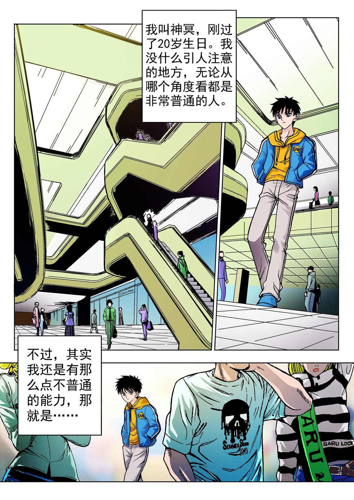 1.精神感应