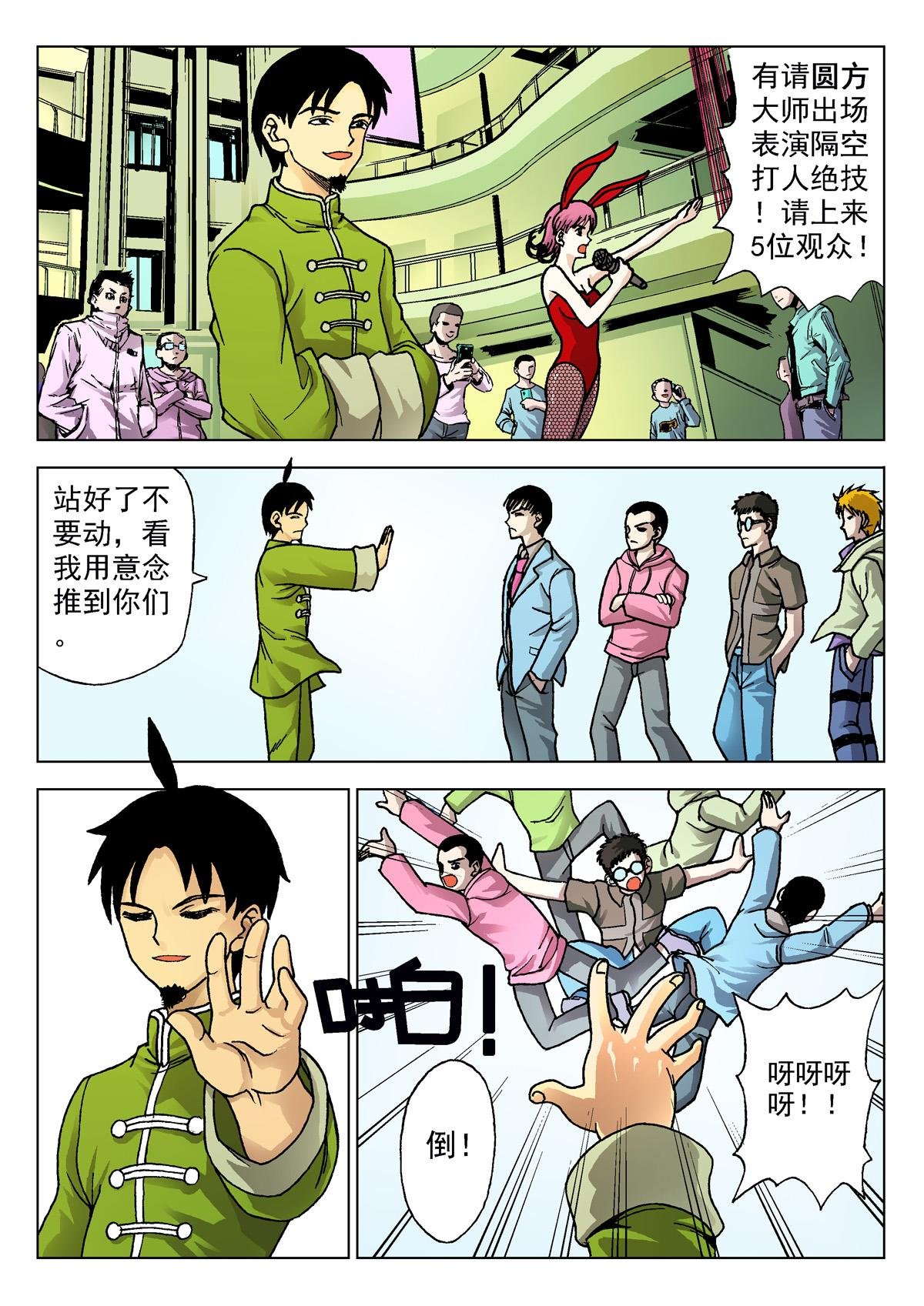 1.精神感应