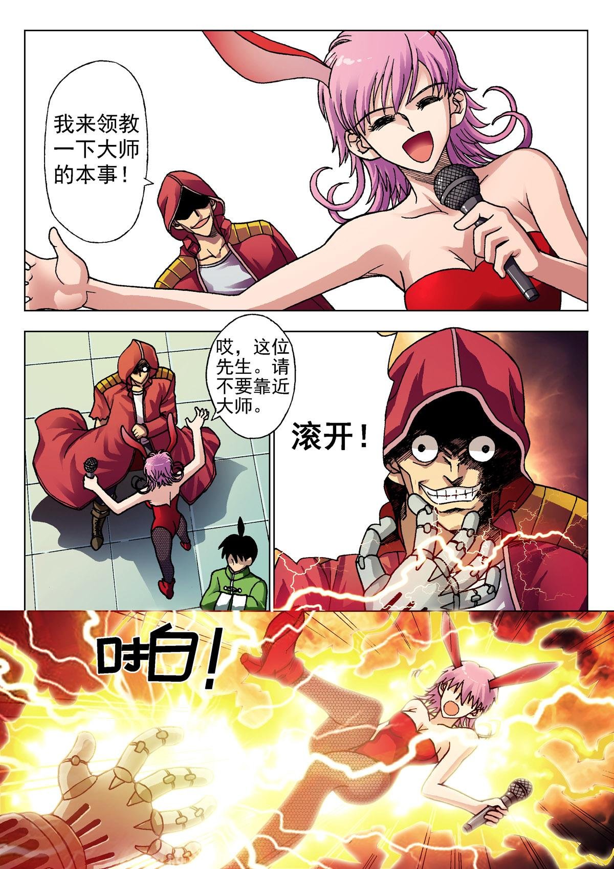1.精神感应