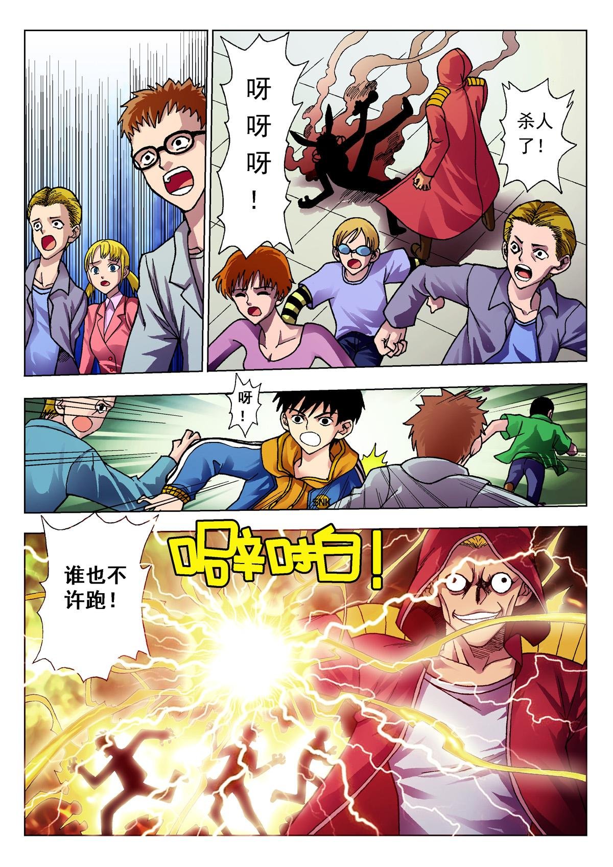 1.精神感应