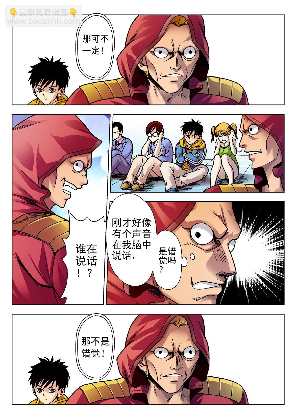 1.精神感应
