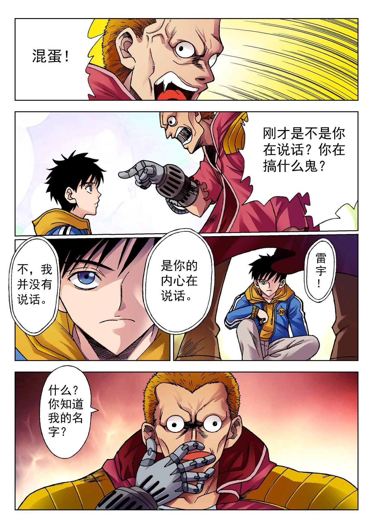 1.精神感应