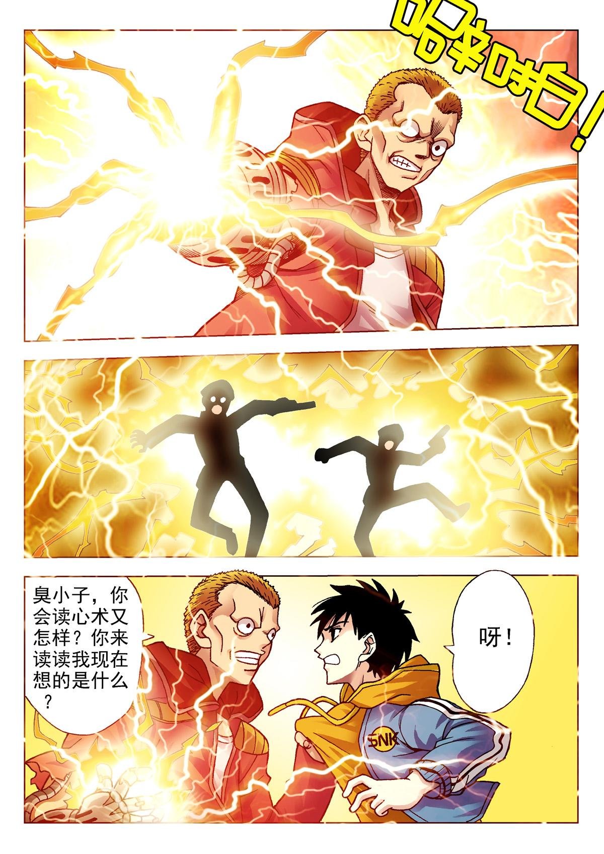 1.精神感应