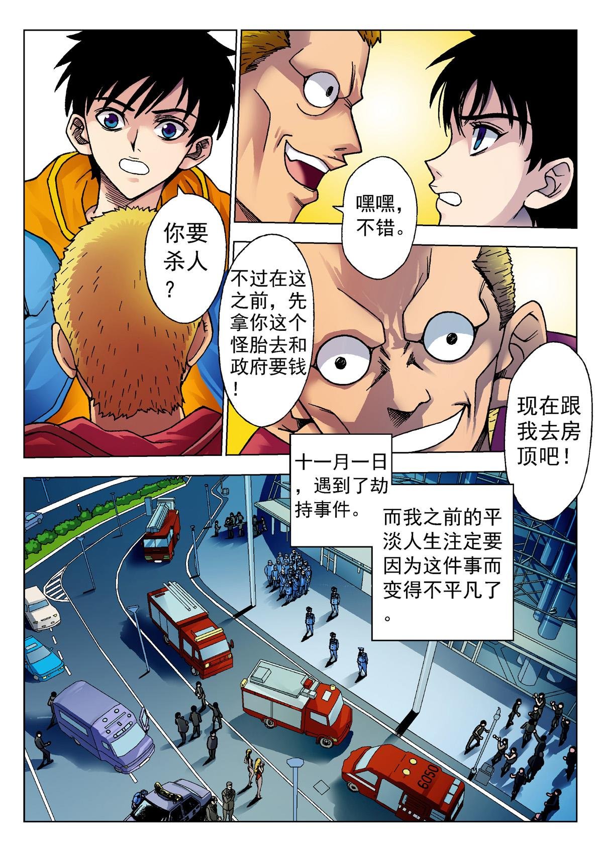 1.精神感应