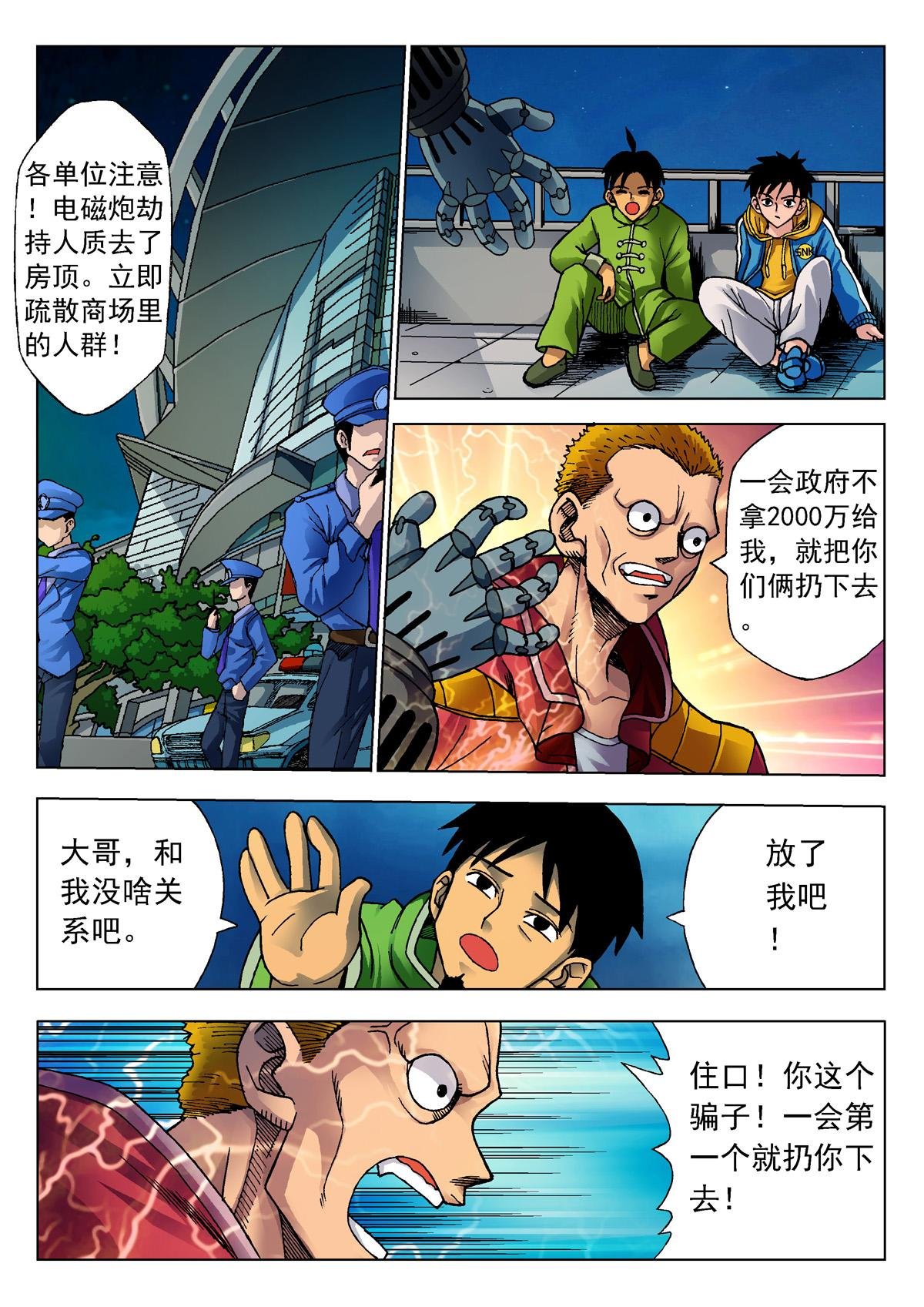 1.精神感应