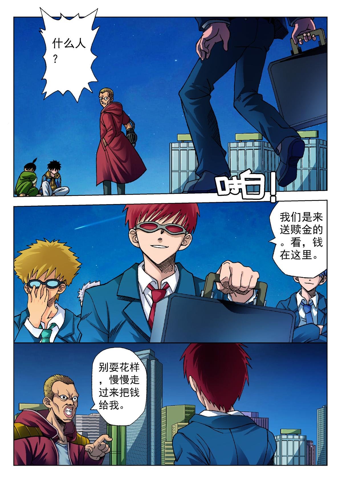 1.精神感应