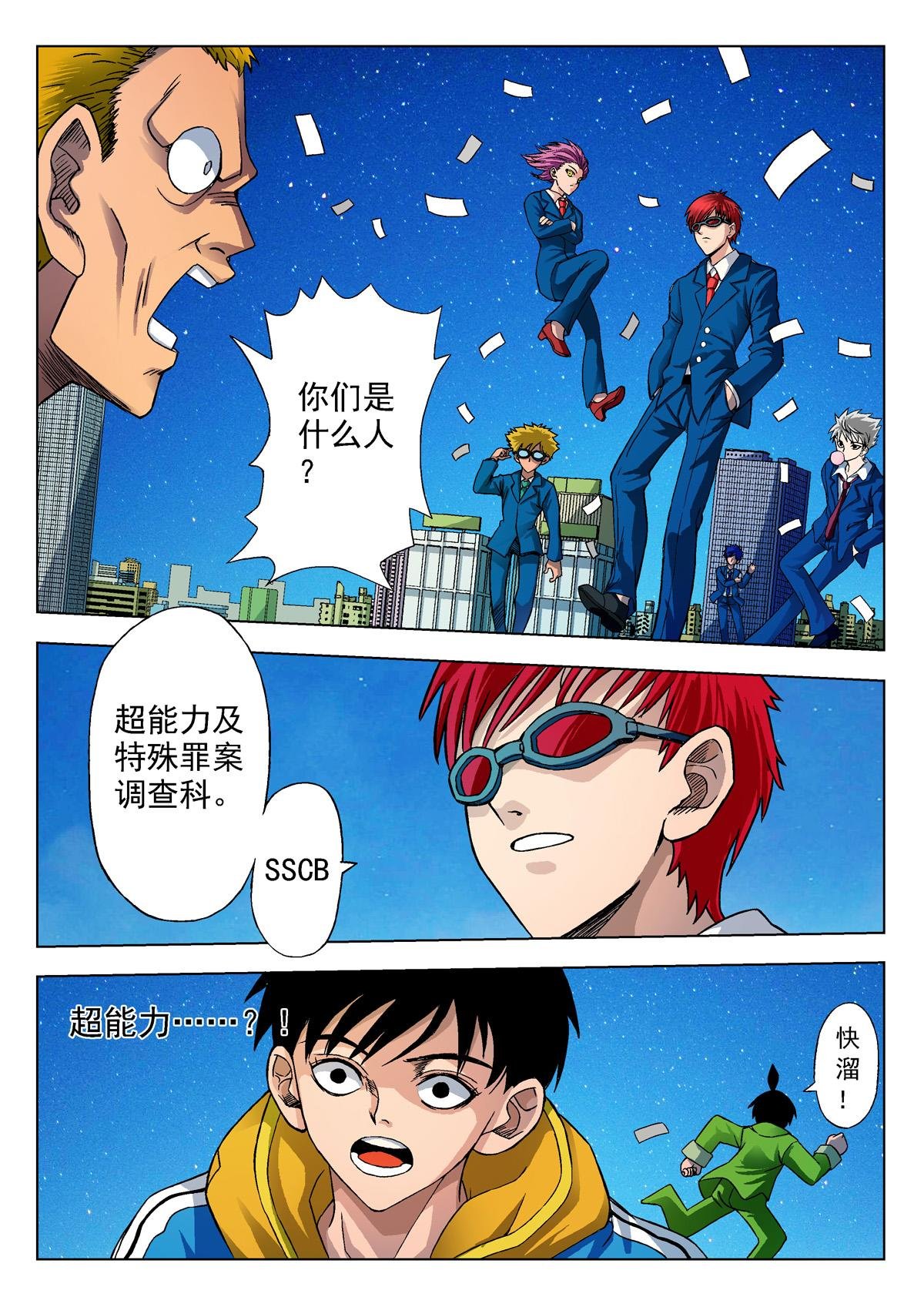1.精神感应