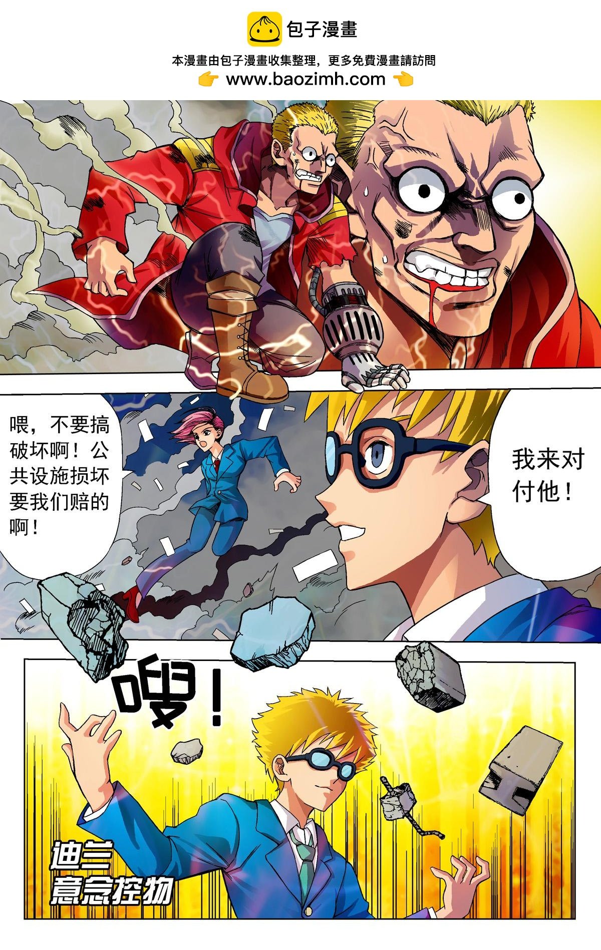 1.精神感应