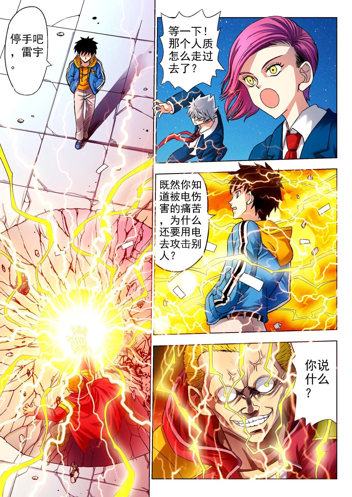 1.精神感应