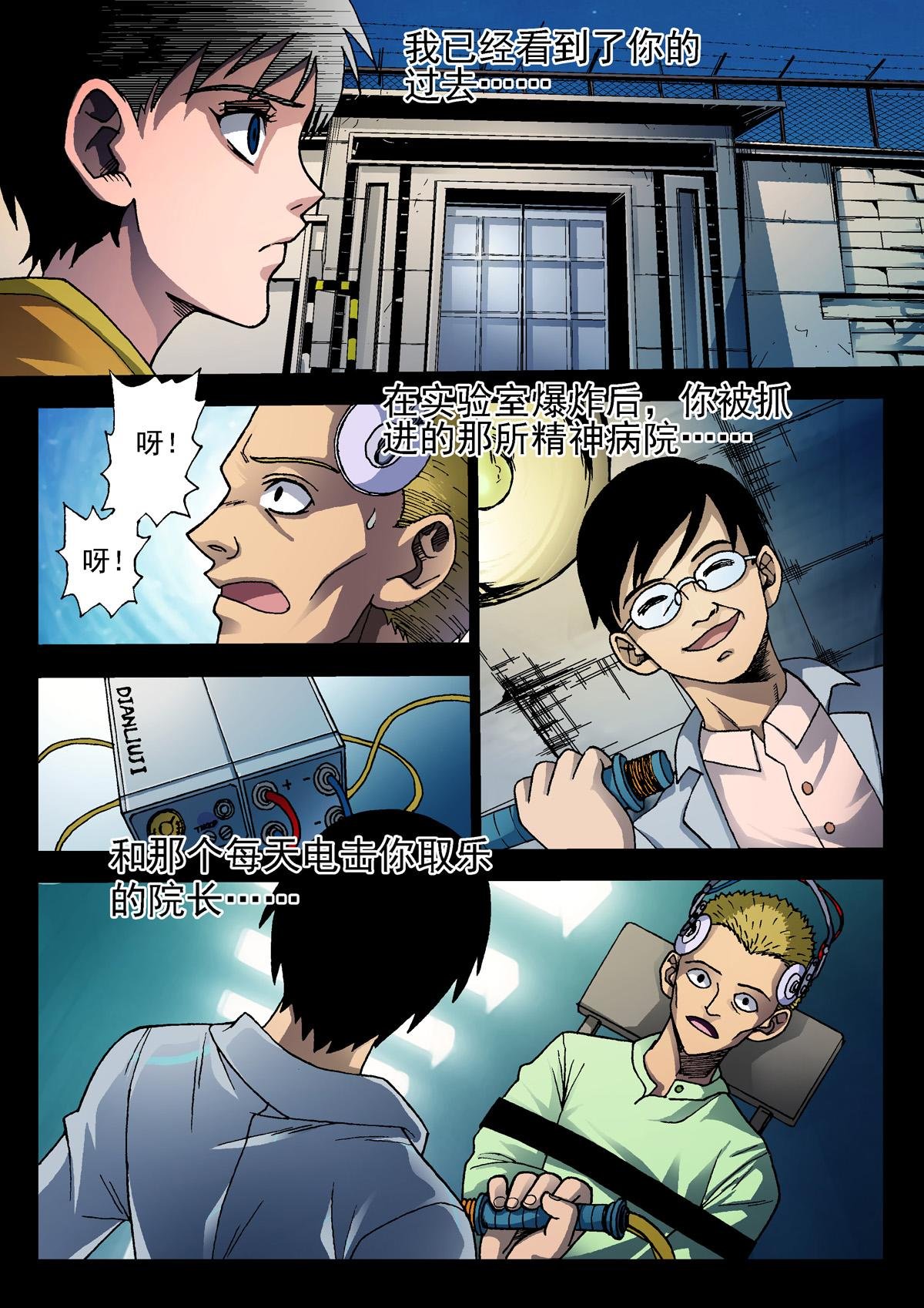 1.精神感应