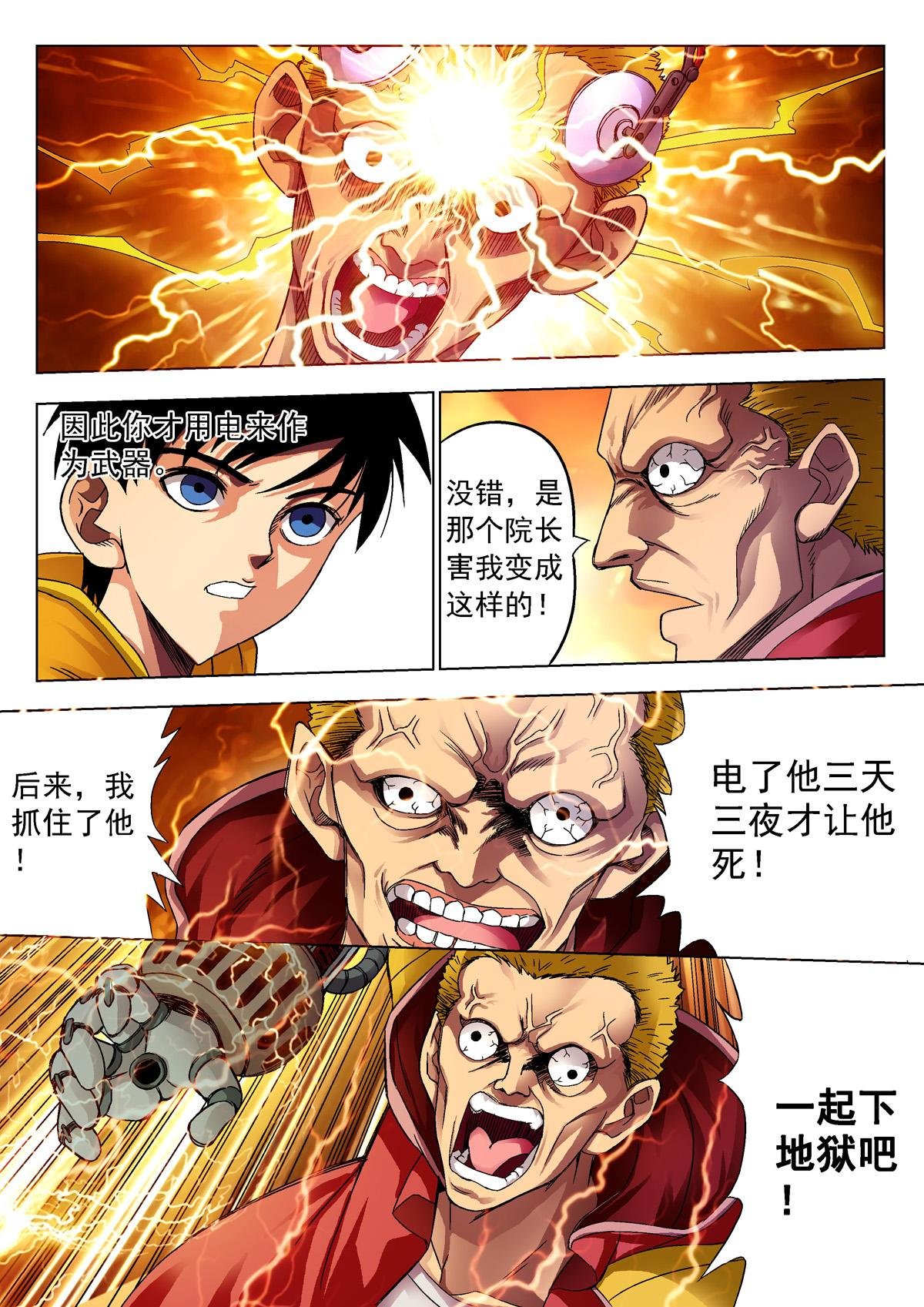 1.精神感应