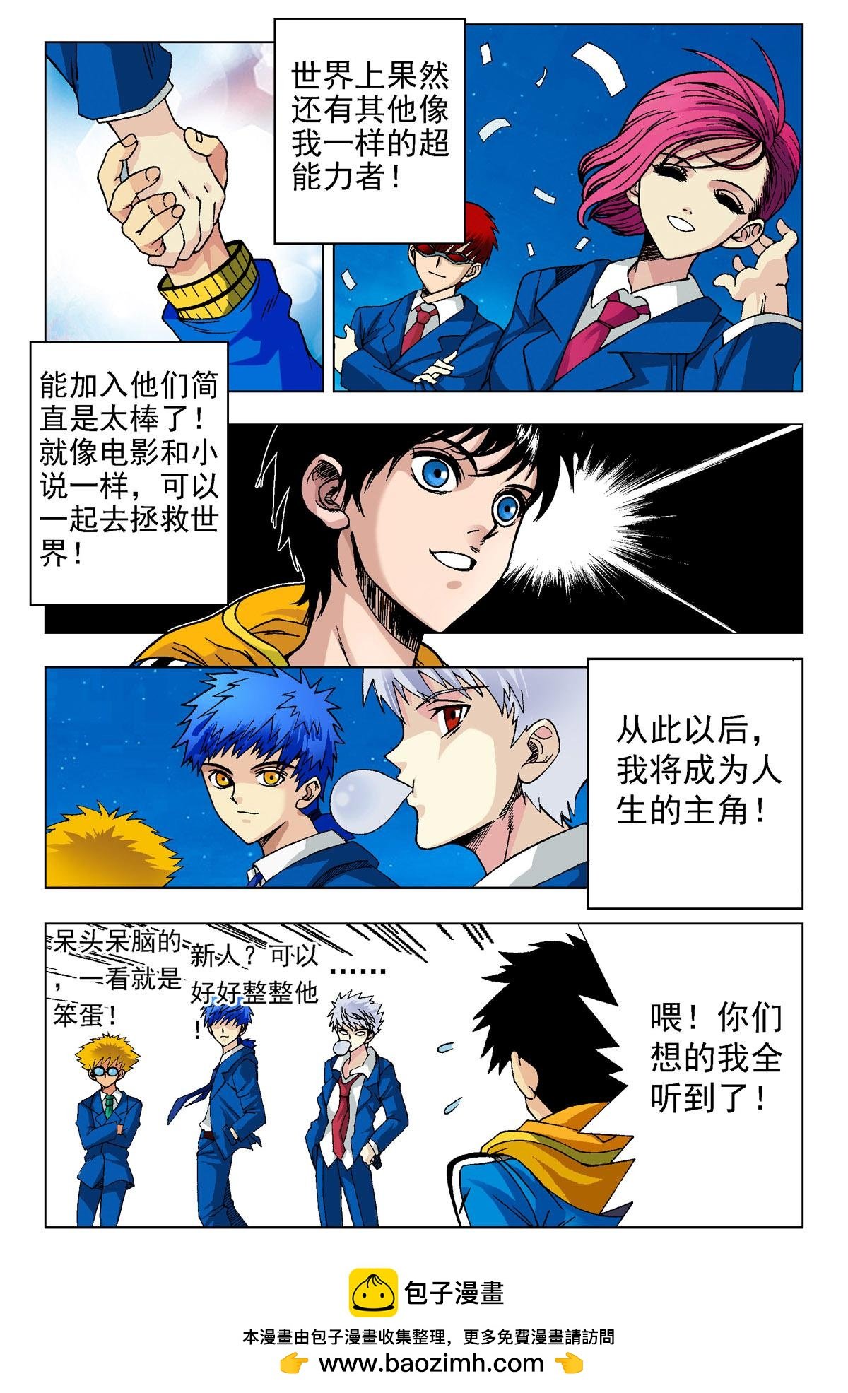 1.精神感应
