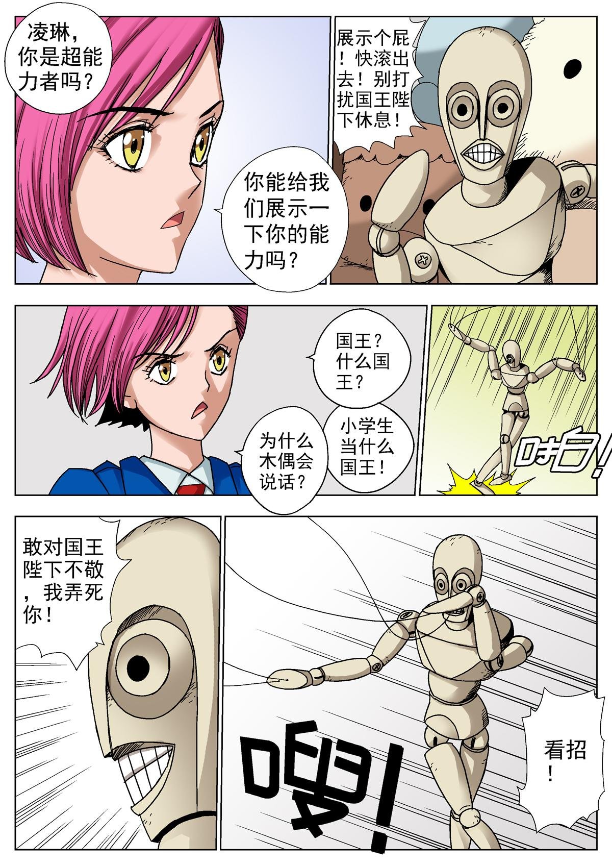 15.国王