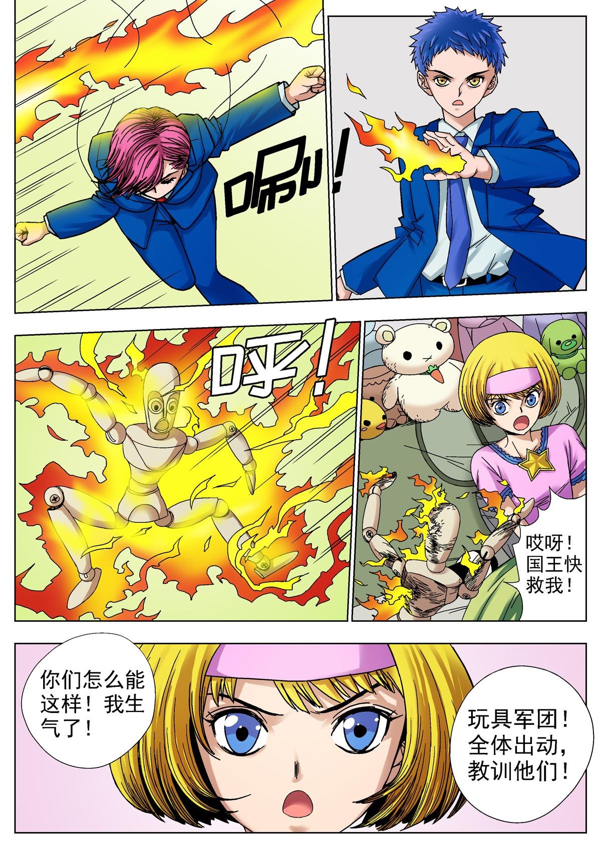 15.国王