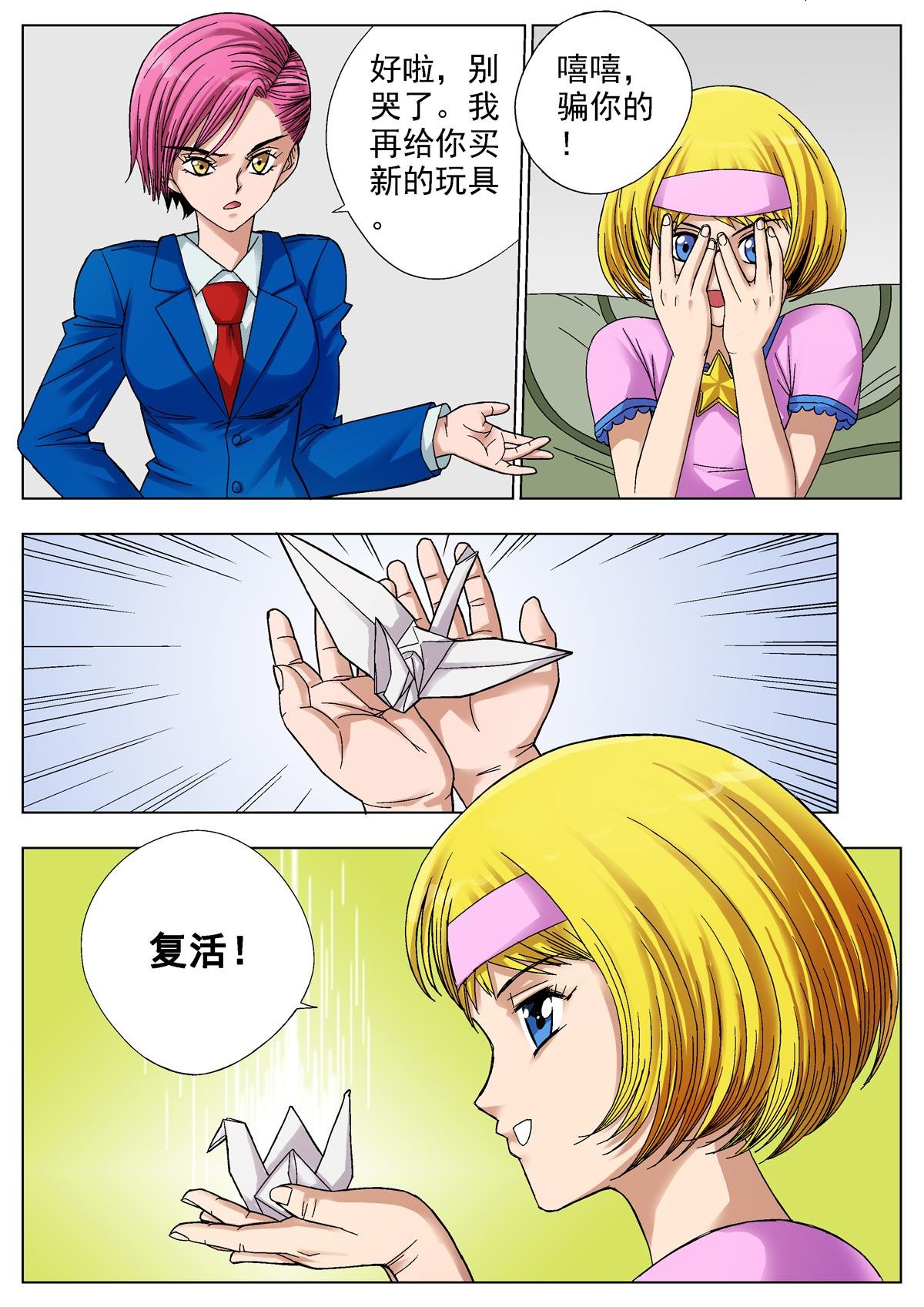 15.国王