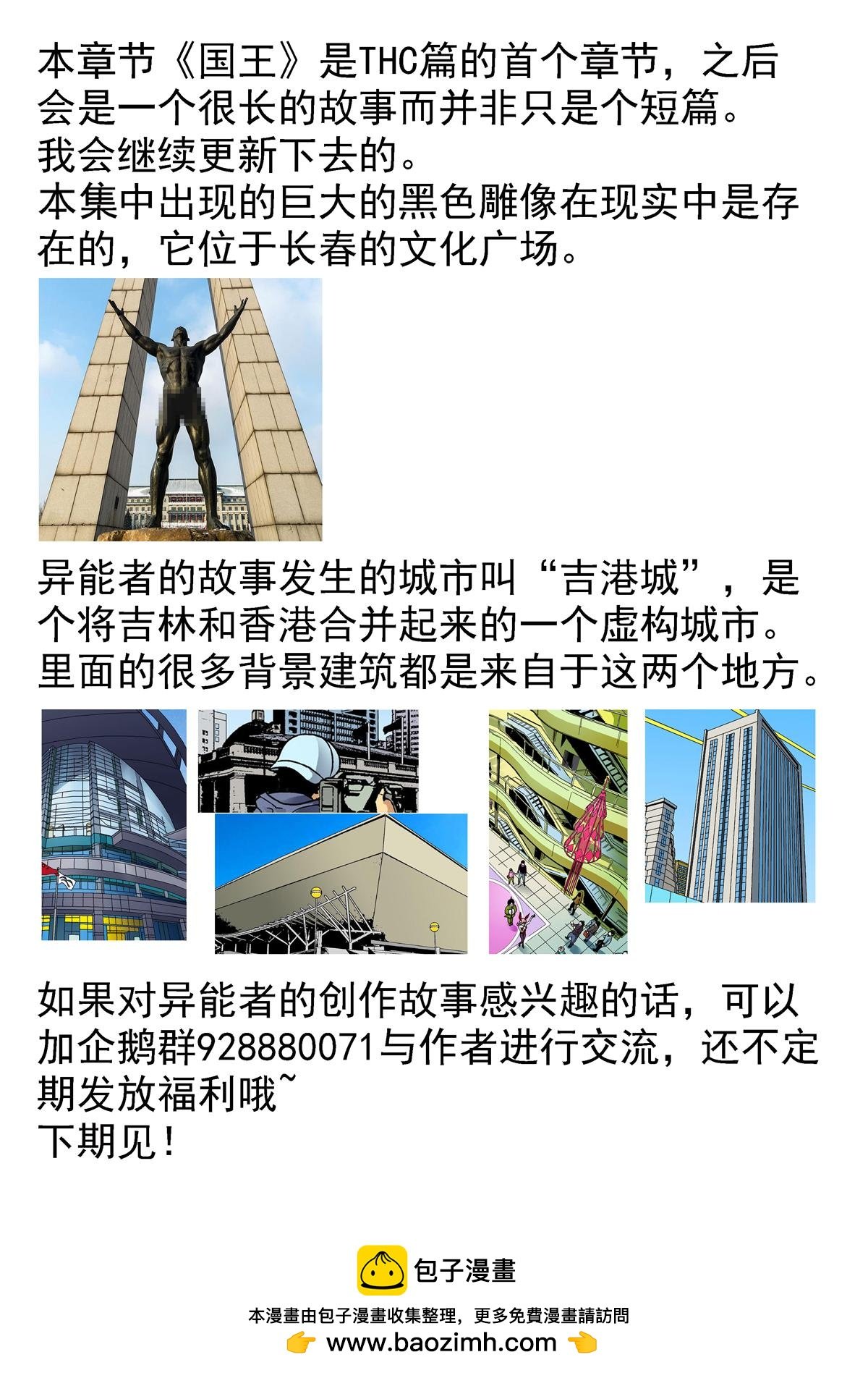 15.国王