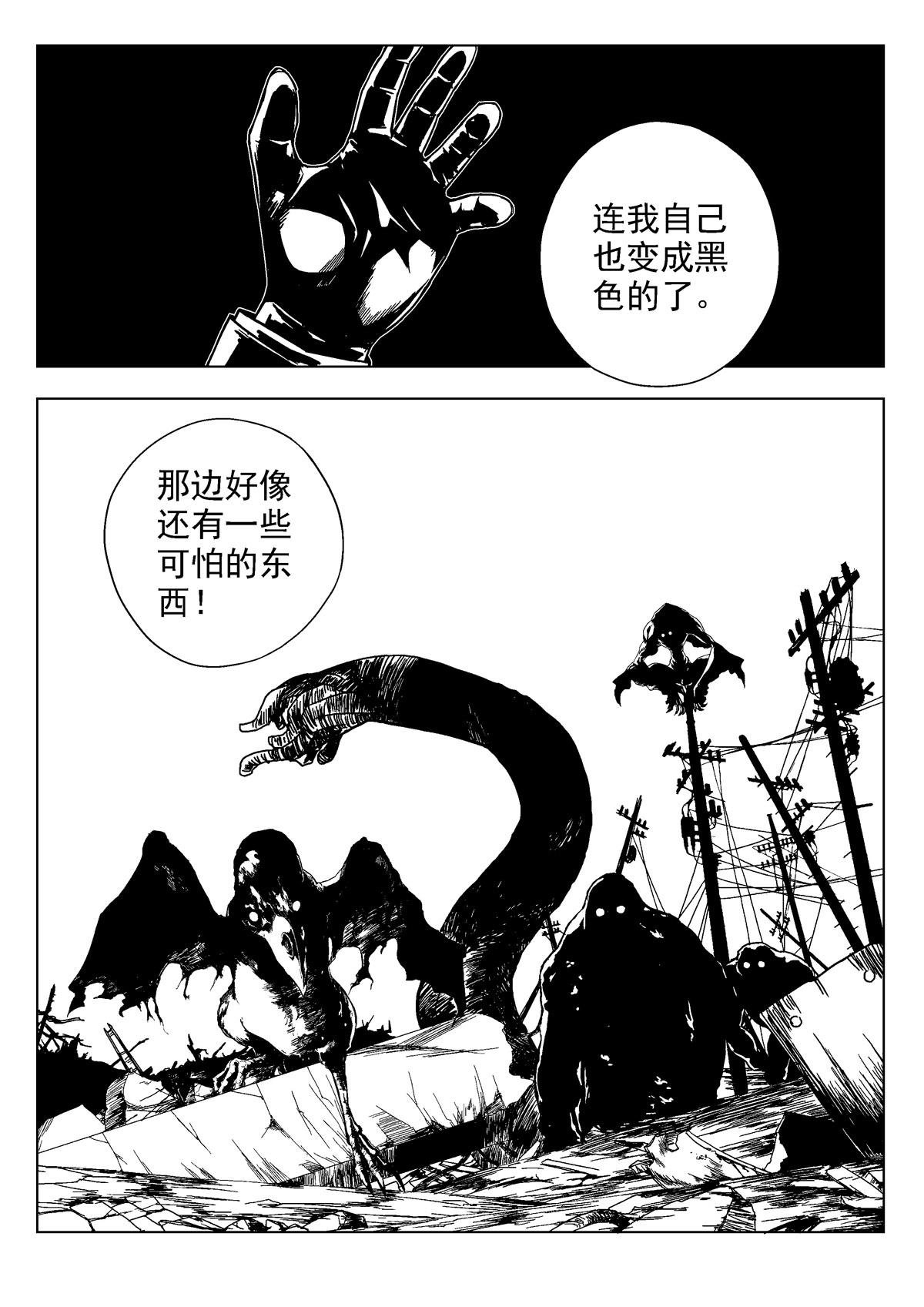14.诅咒日（3）
