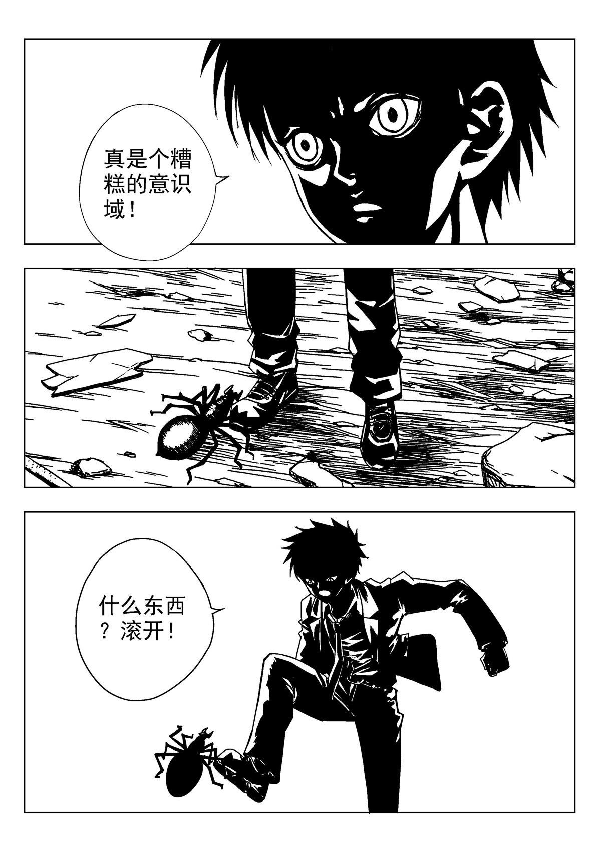 14.诅咒日（3）