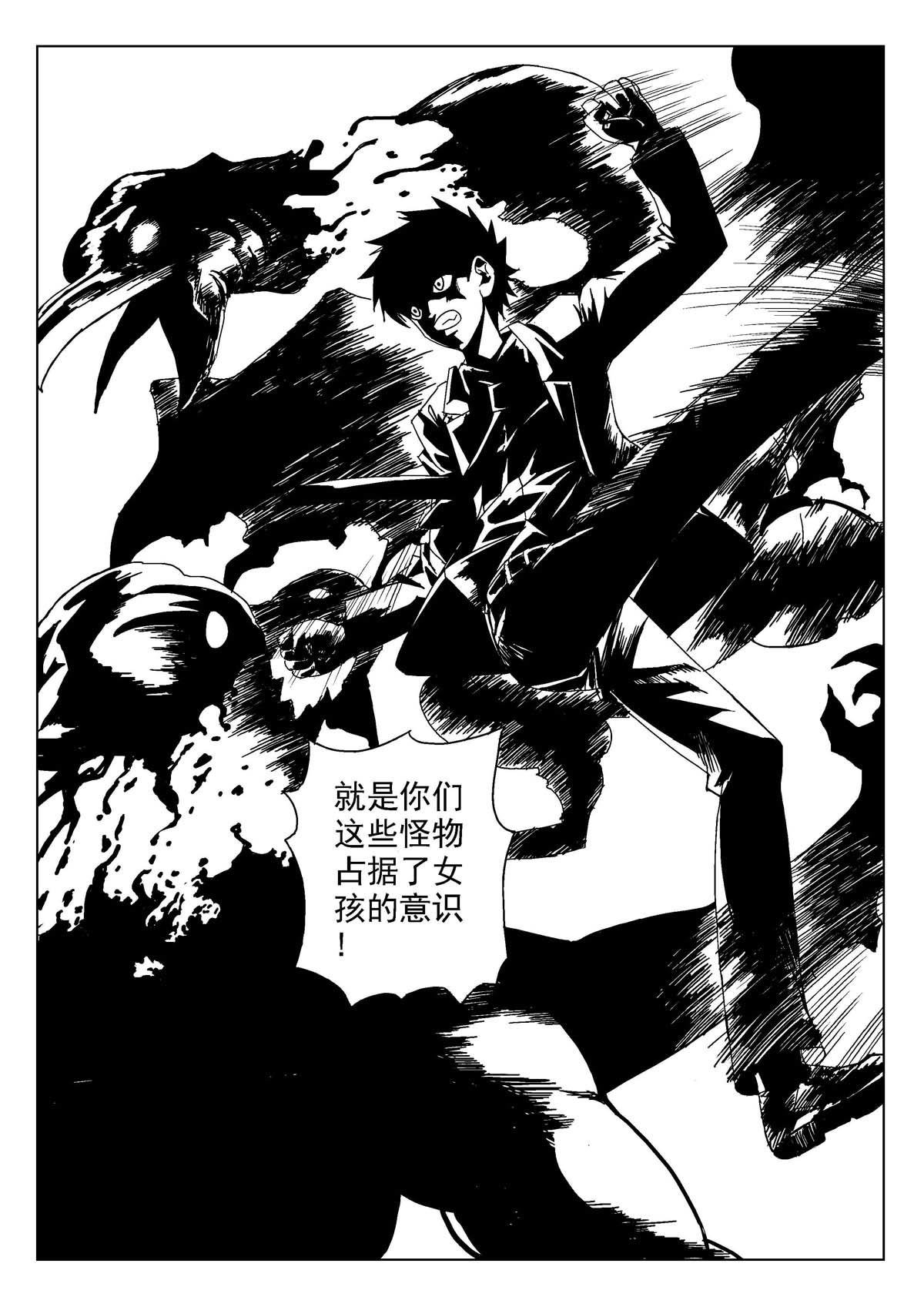 14.诅咒日（3）