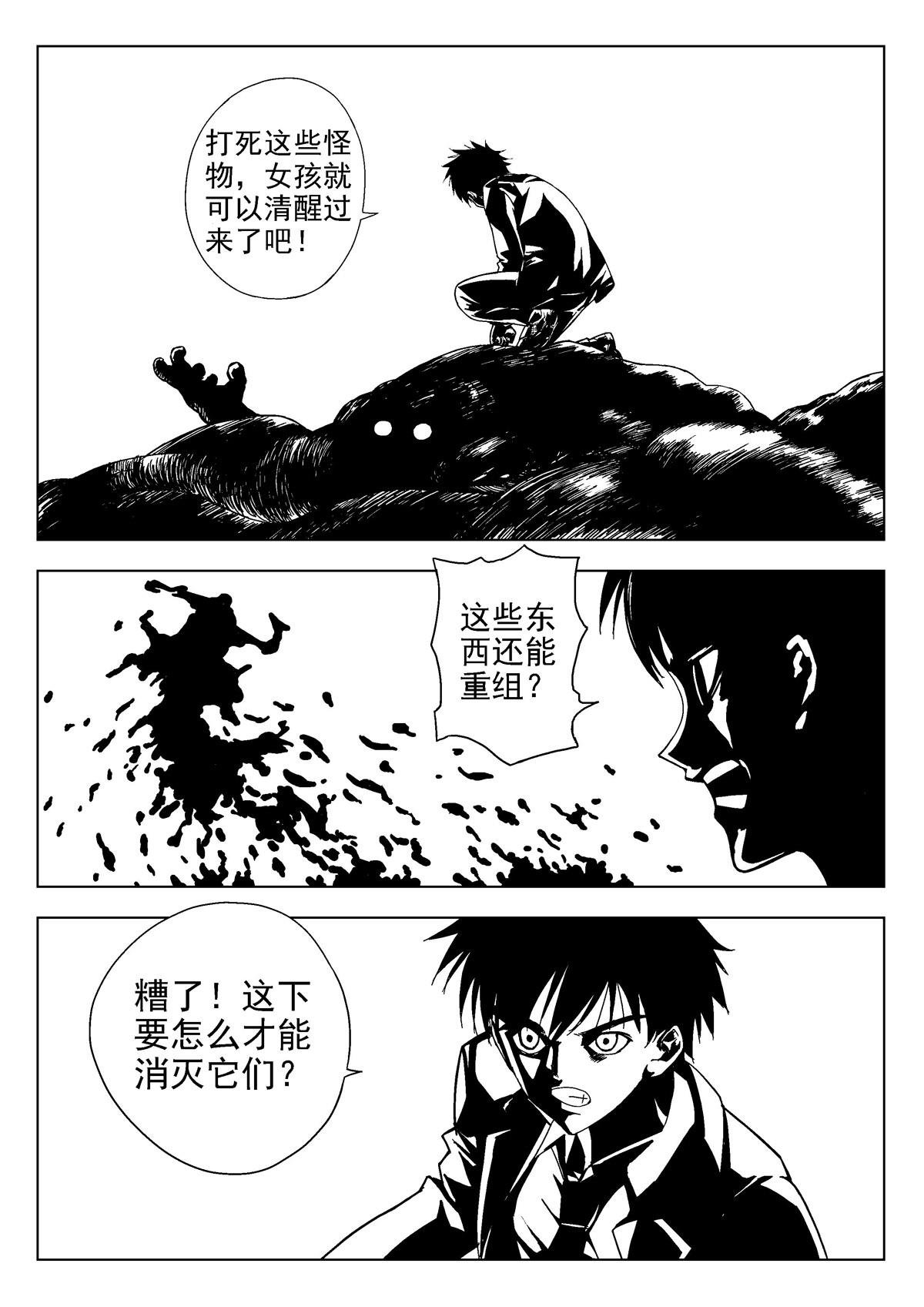 14.诅咒日（3）