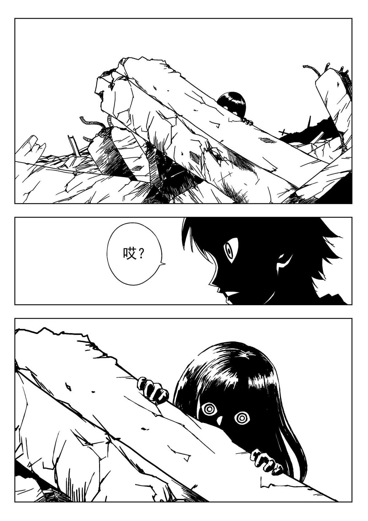 14.诅咒日（3）