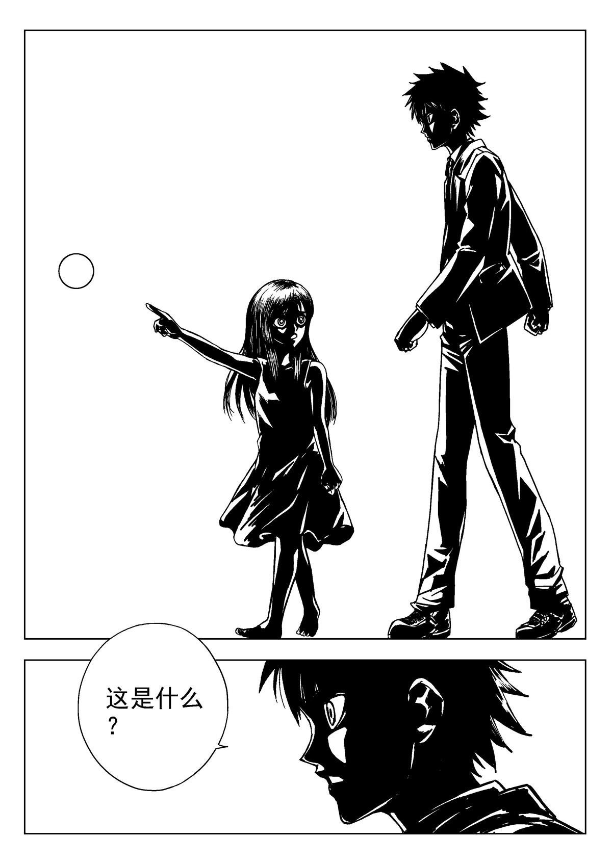 14.诅咒日（3）