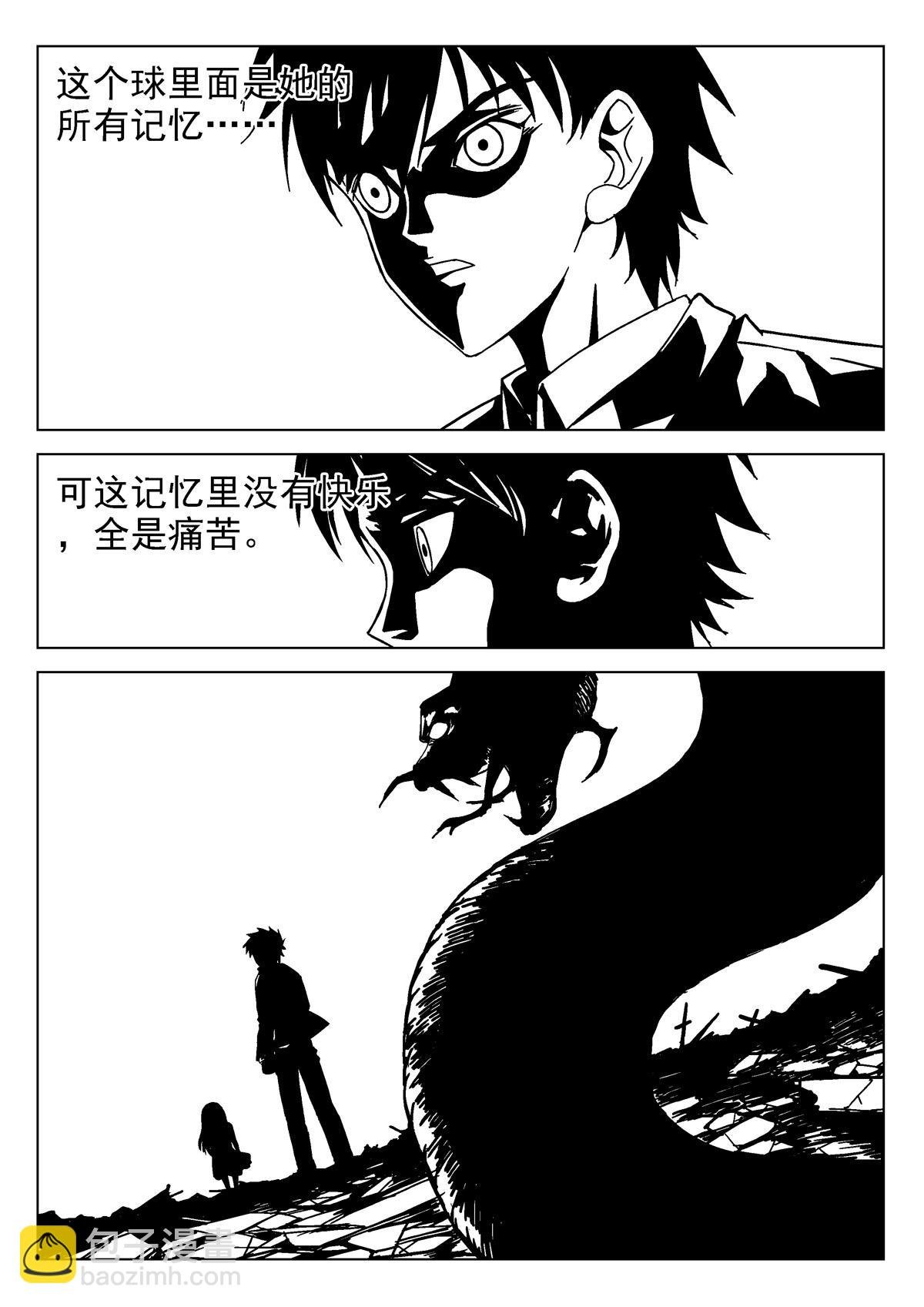 14.诅咒日（3）
