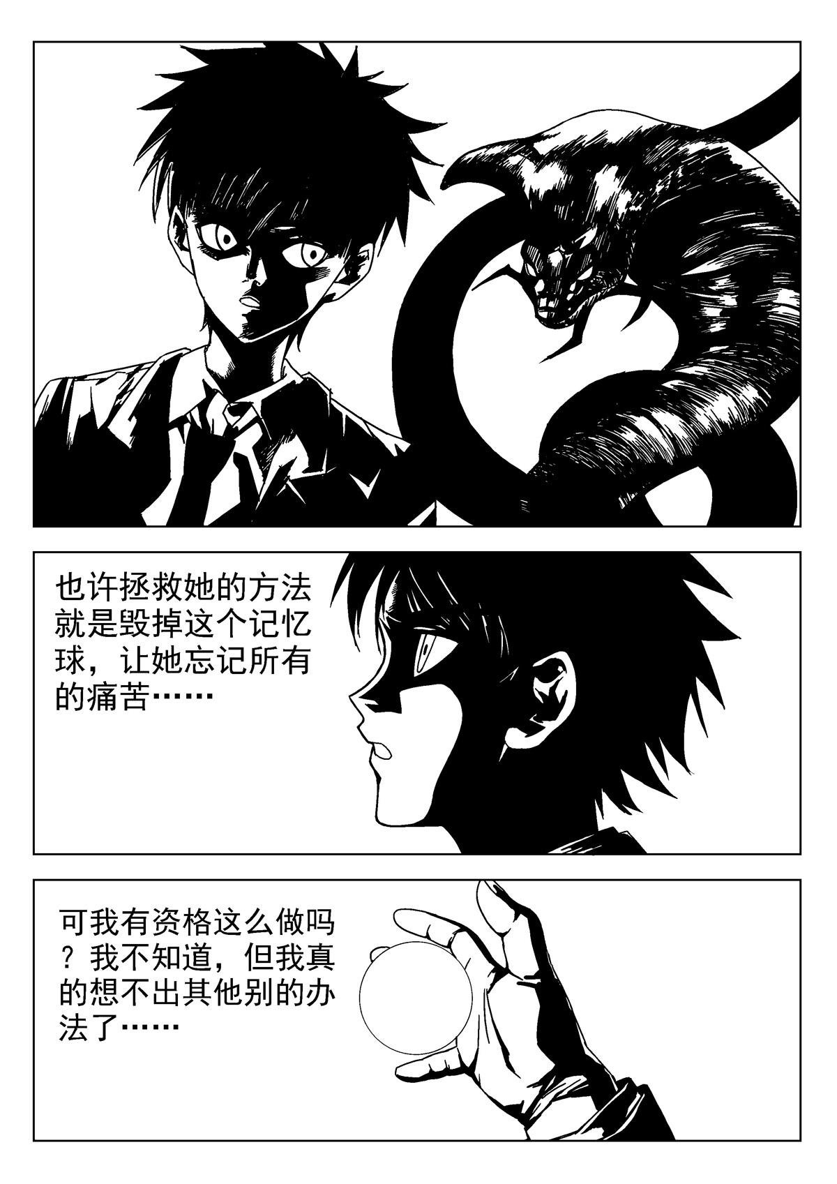 14.诅咒日（3）