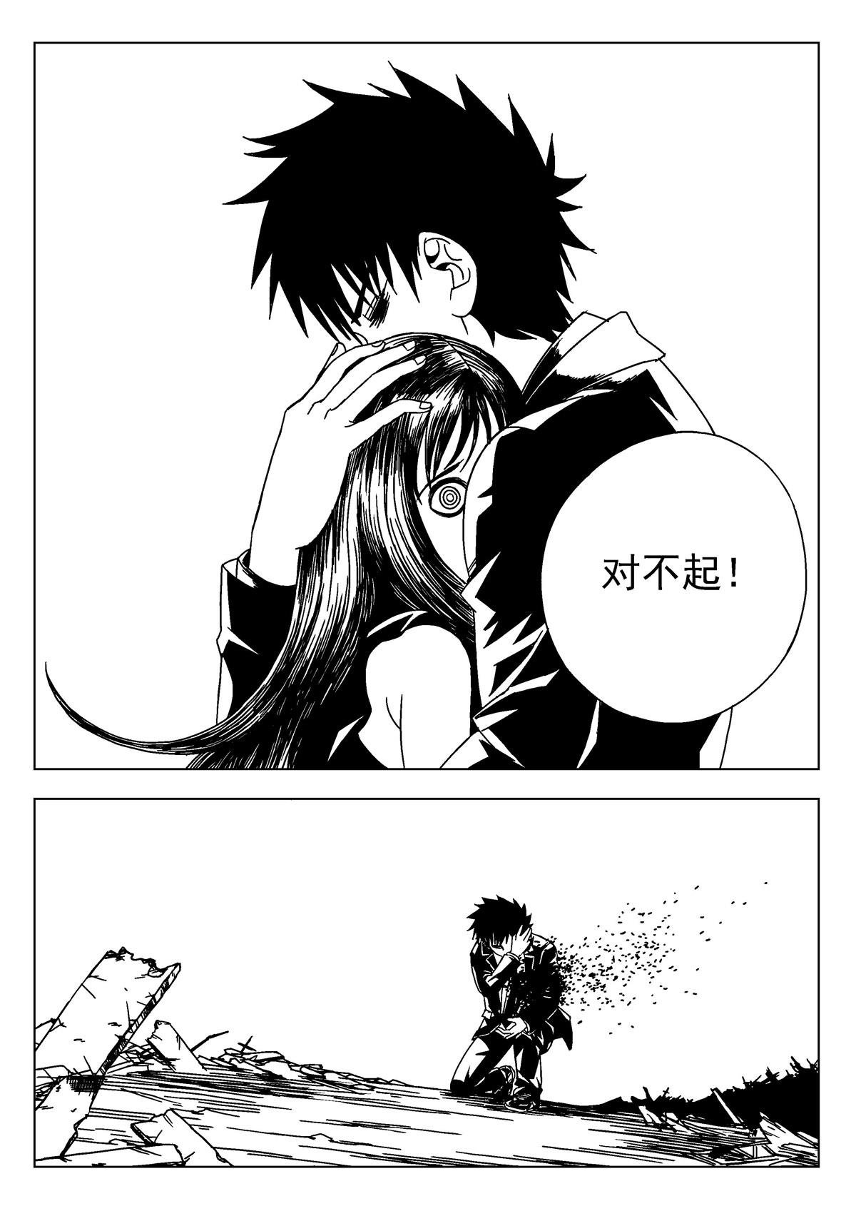 14.诅咒日（3）