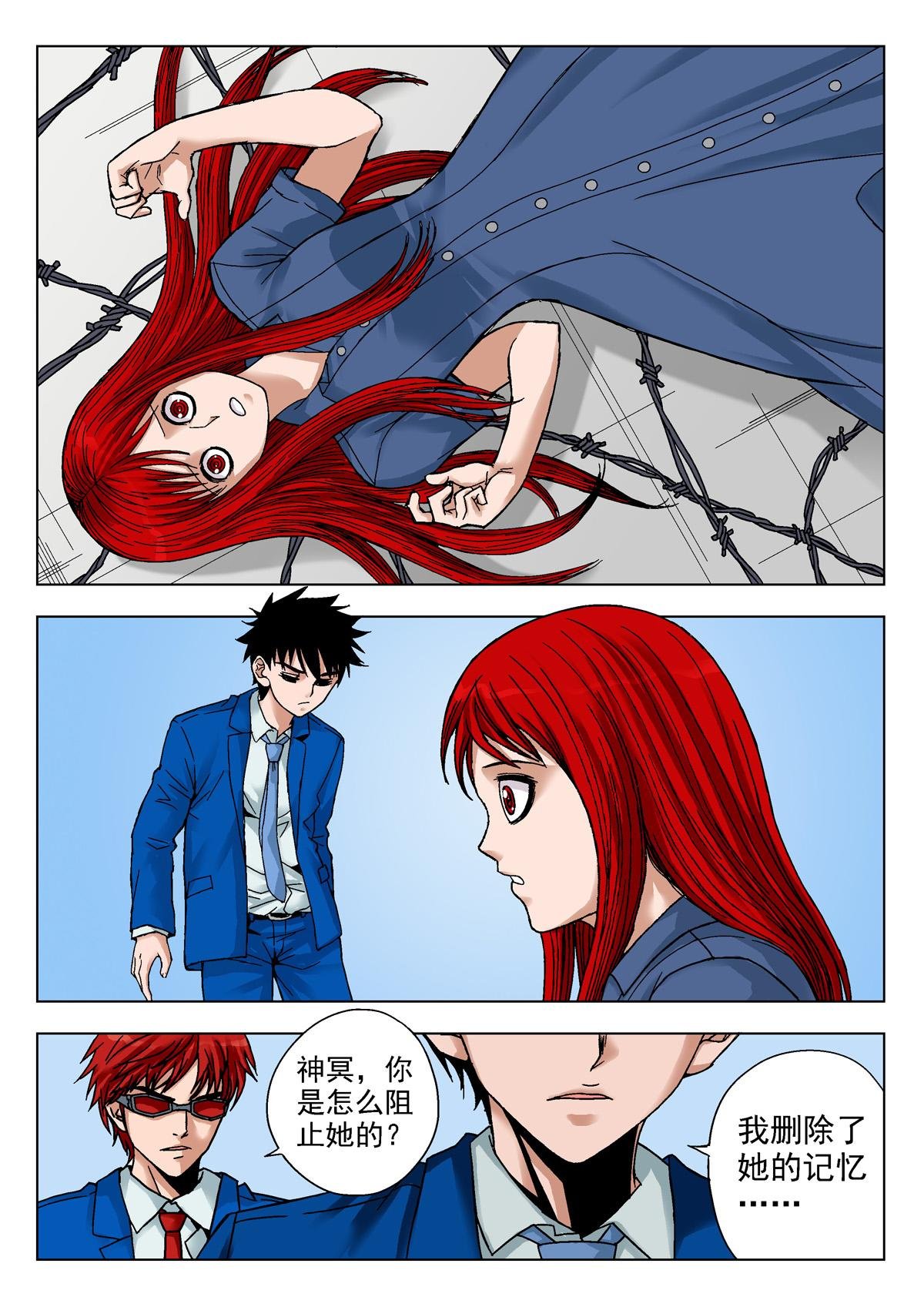 14.诅咒日（3）