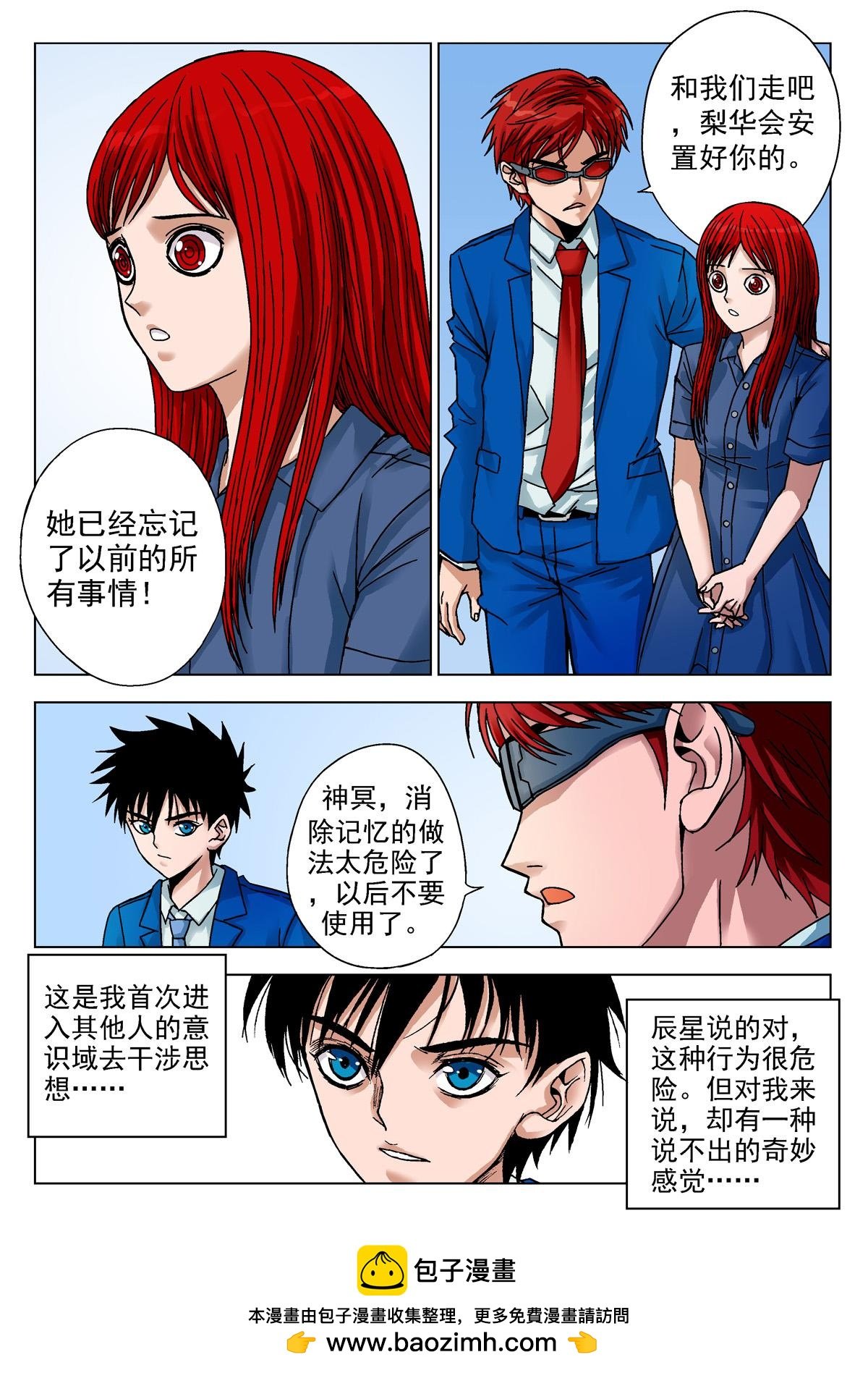 14.诅咒日（3）