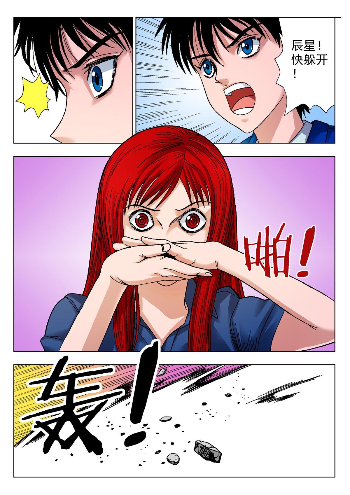 13.诅咒日（2）