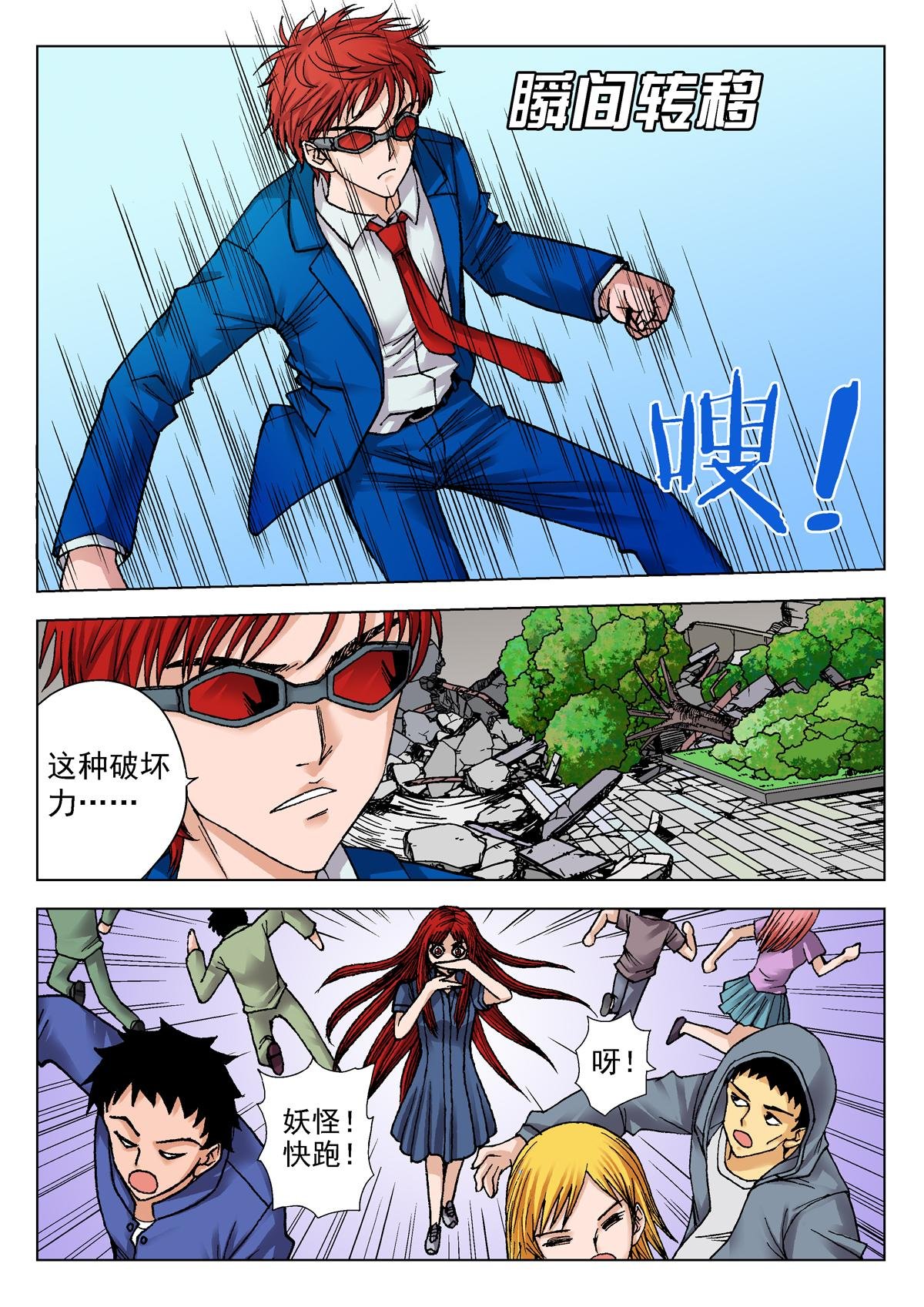 13.诅咒日（2）