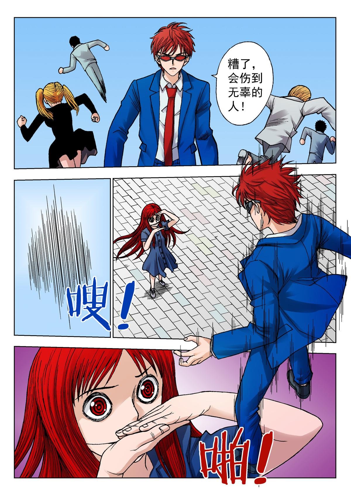 13.诅咒日（2）