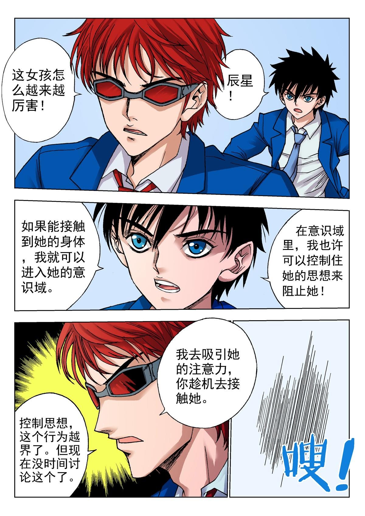 13.诅咒日（2）
