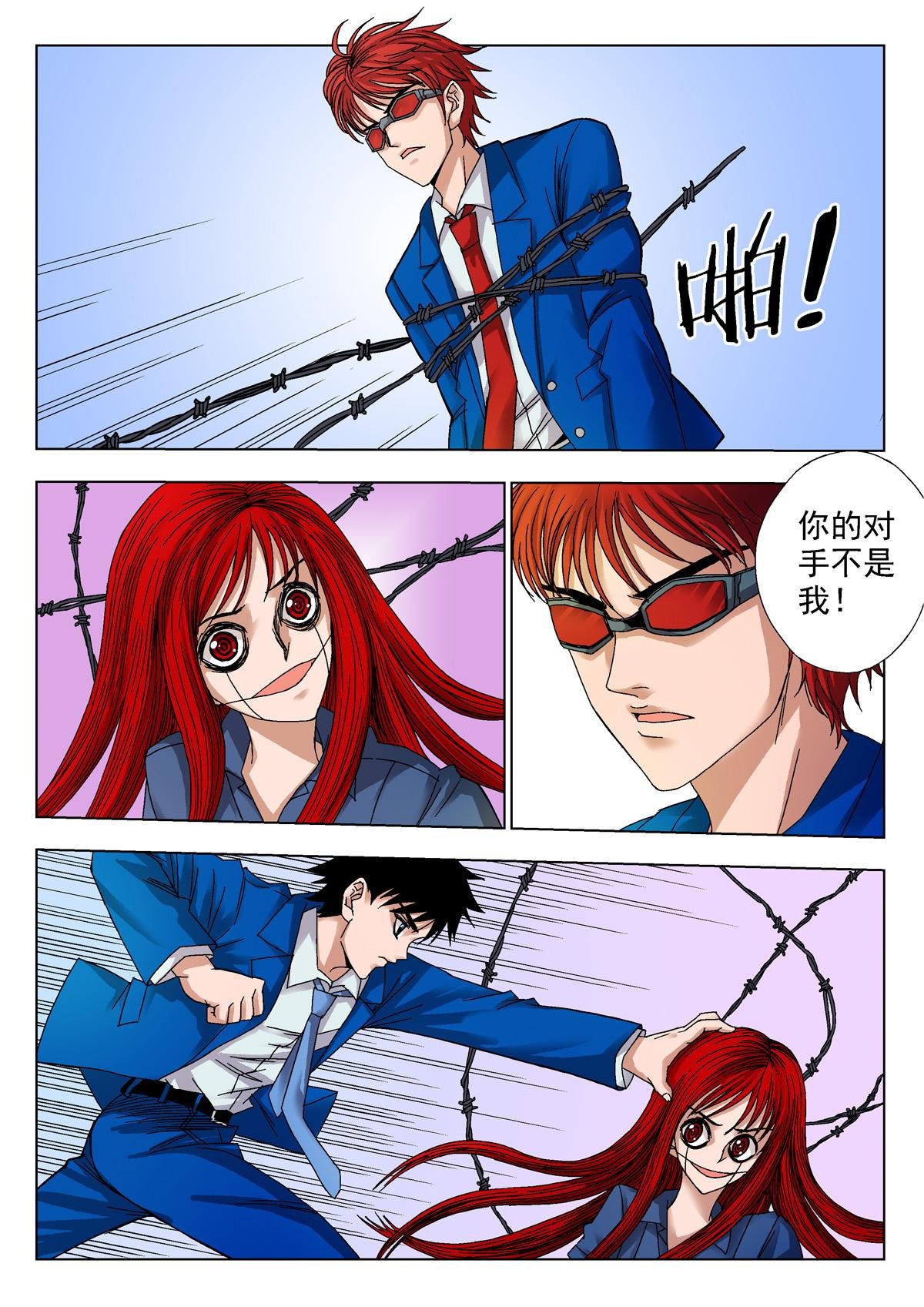 13.诅咒日（2）