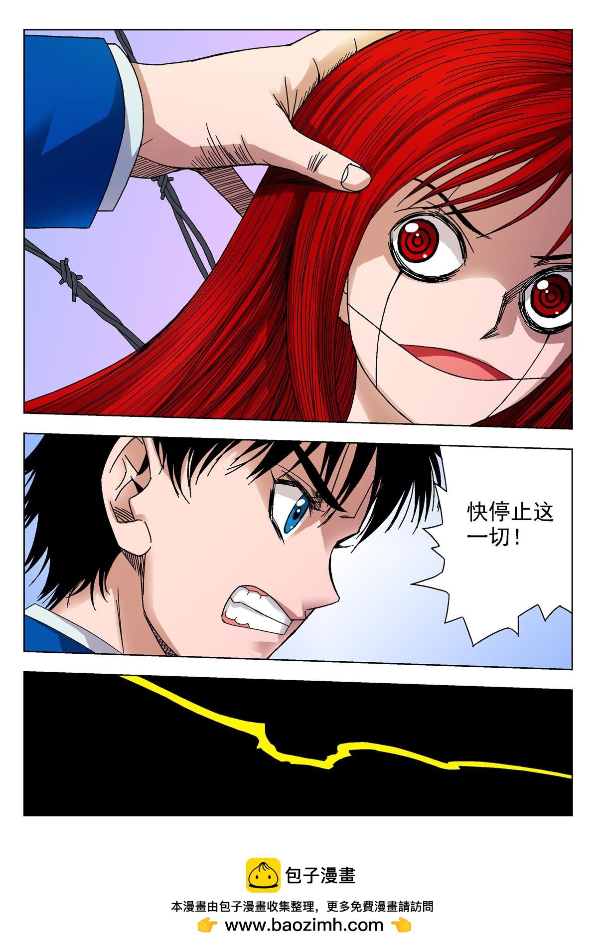 13.诅咒日（2）
