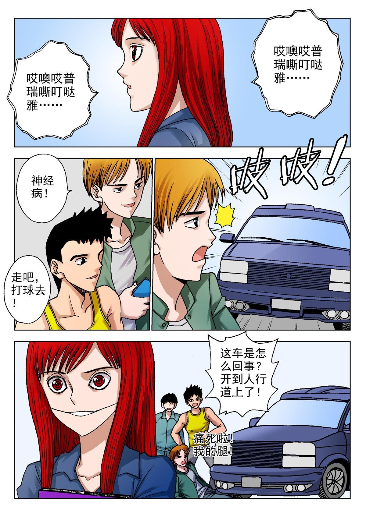 12.诅咒日（1）
