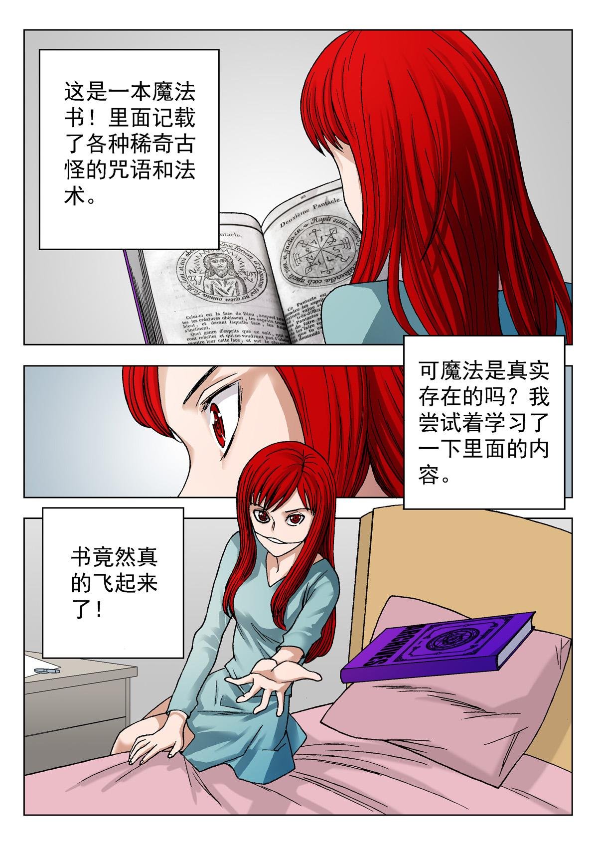 12.诅咒日（1）