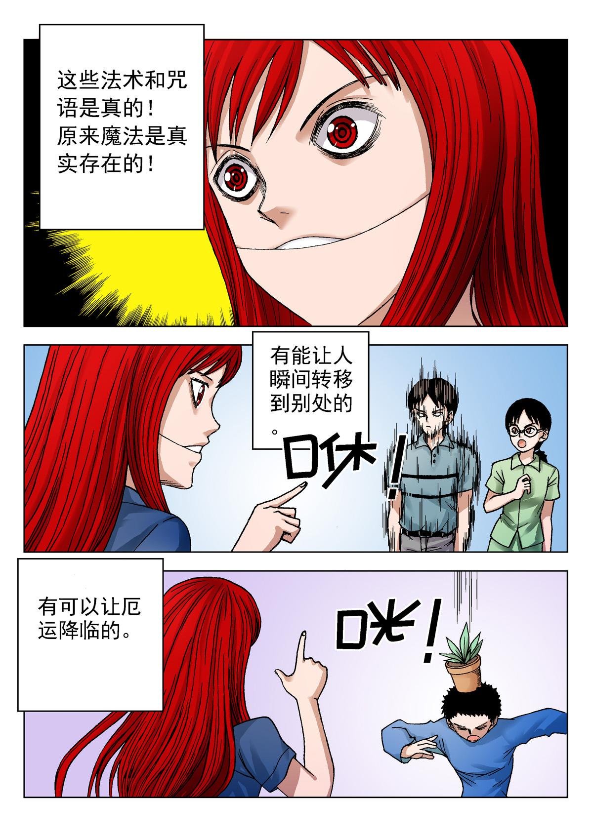 12.诅咒日（1）