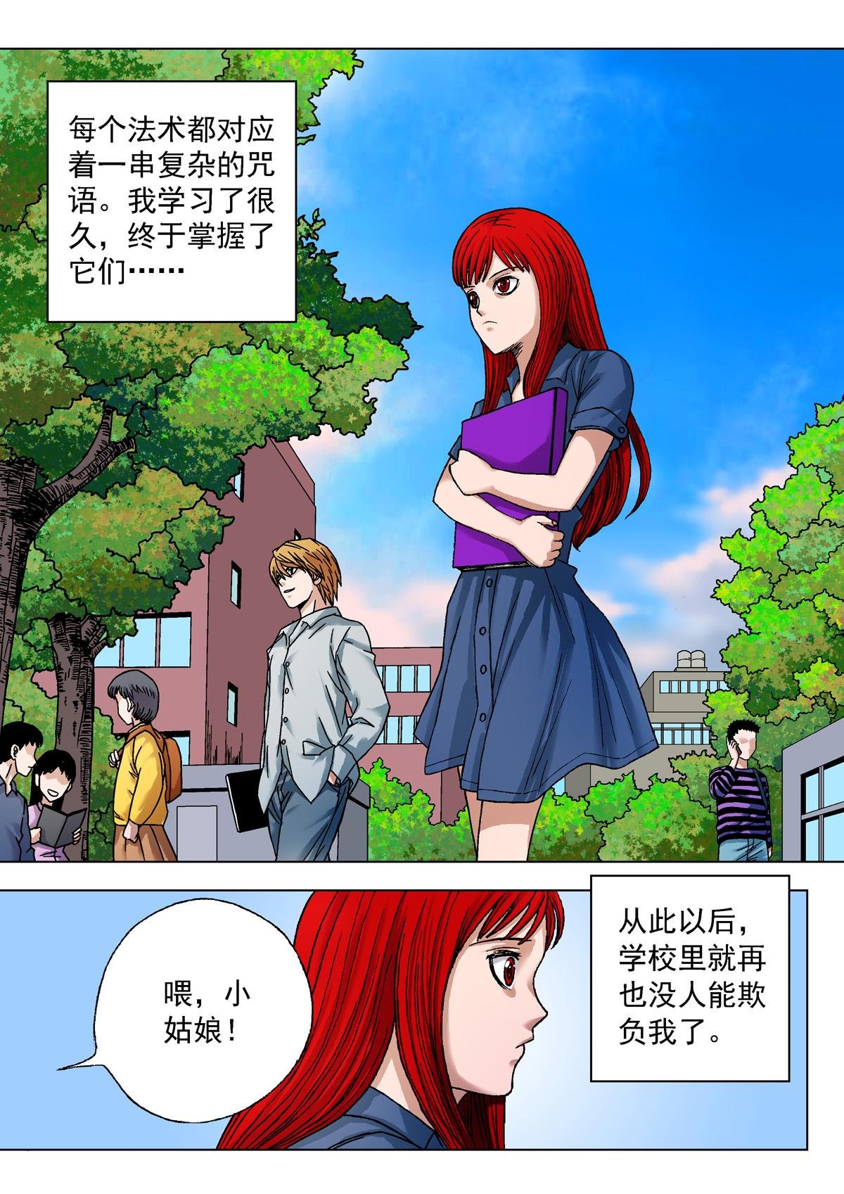12.诅咒日（1）