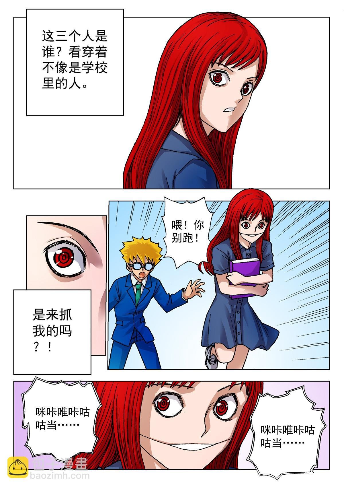 12.诅咒日（1）
