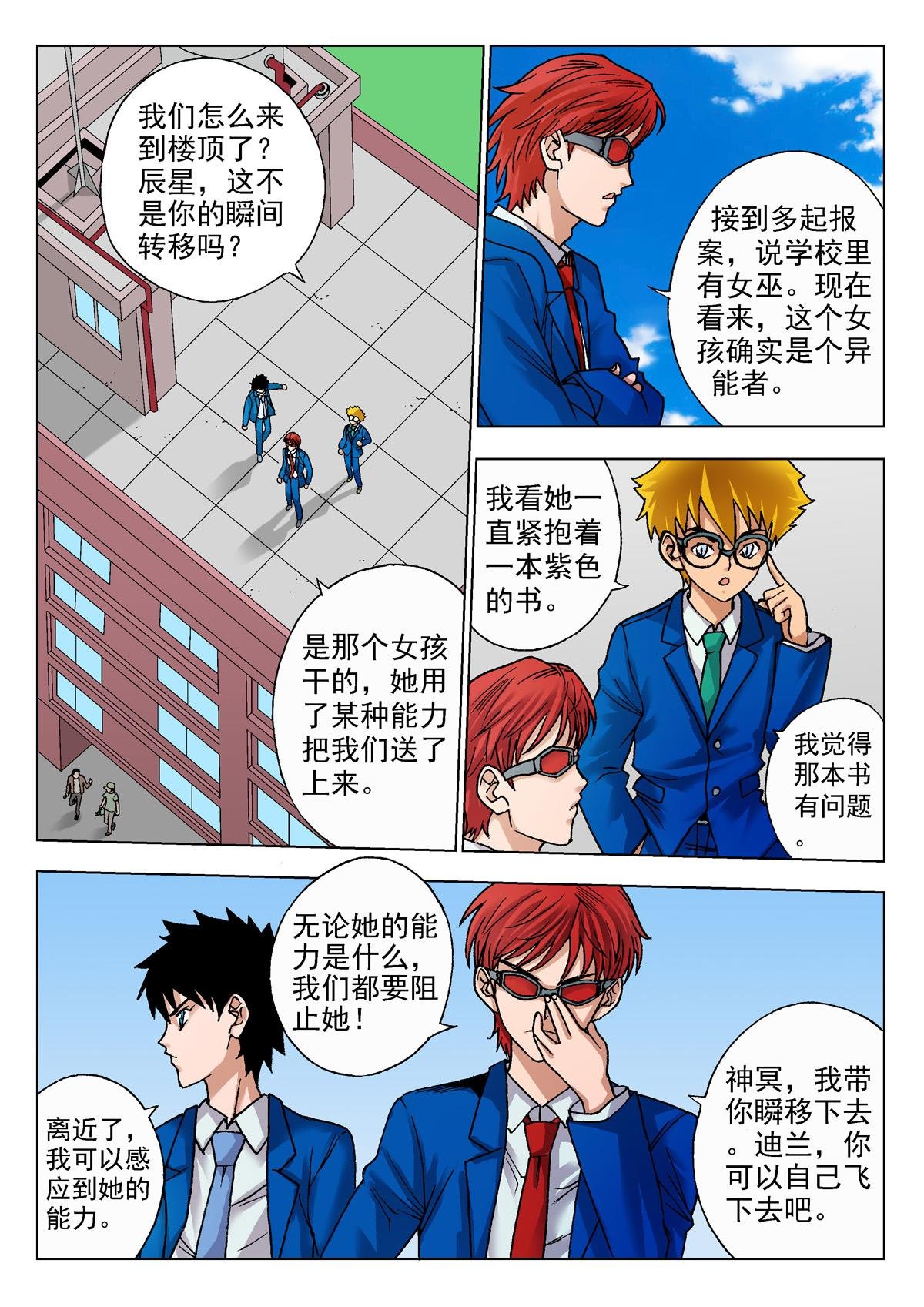 12.诅咒日（1）
