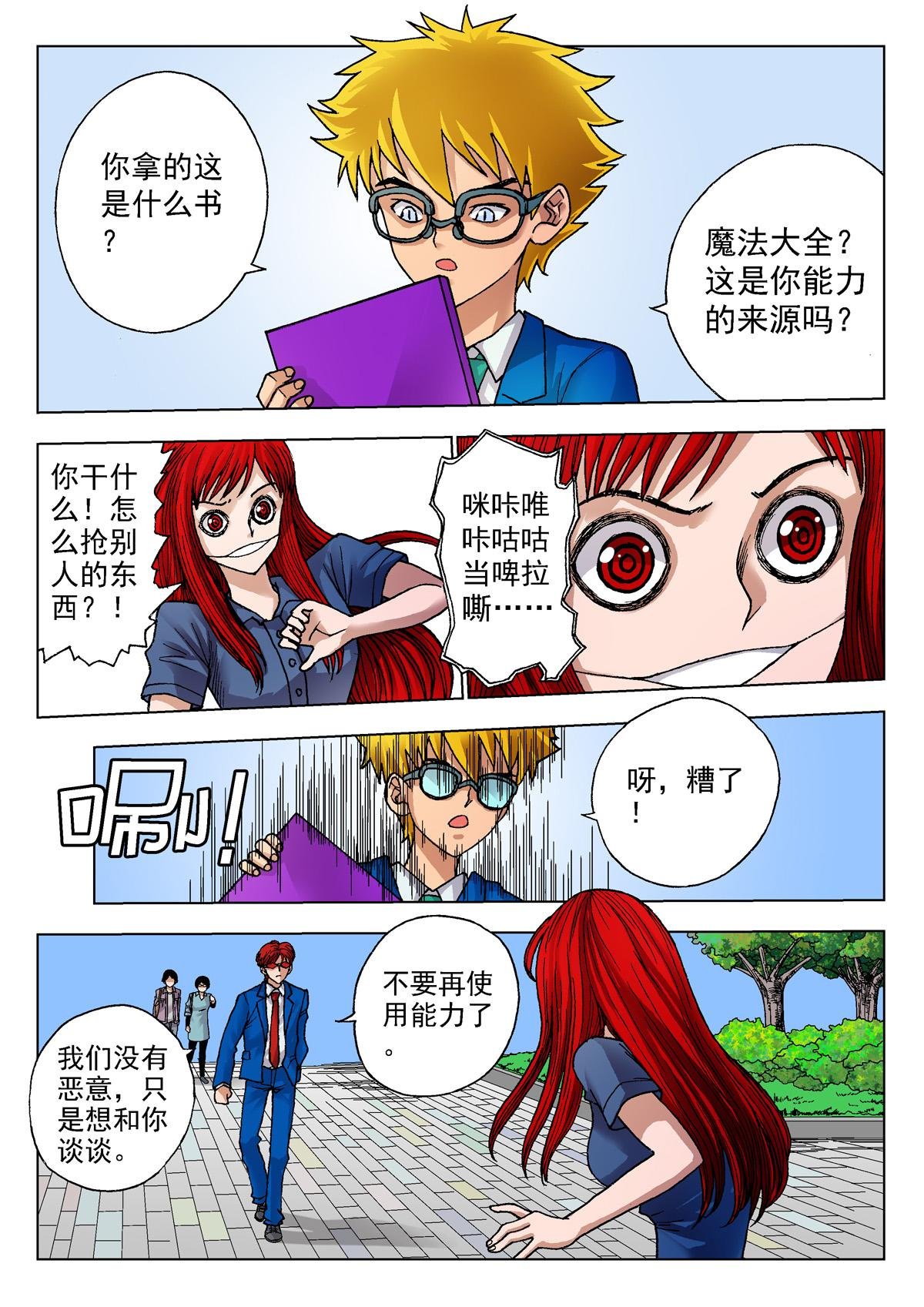 12.诅咒日（1）