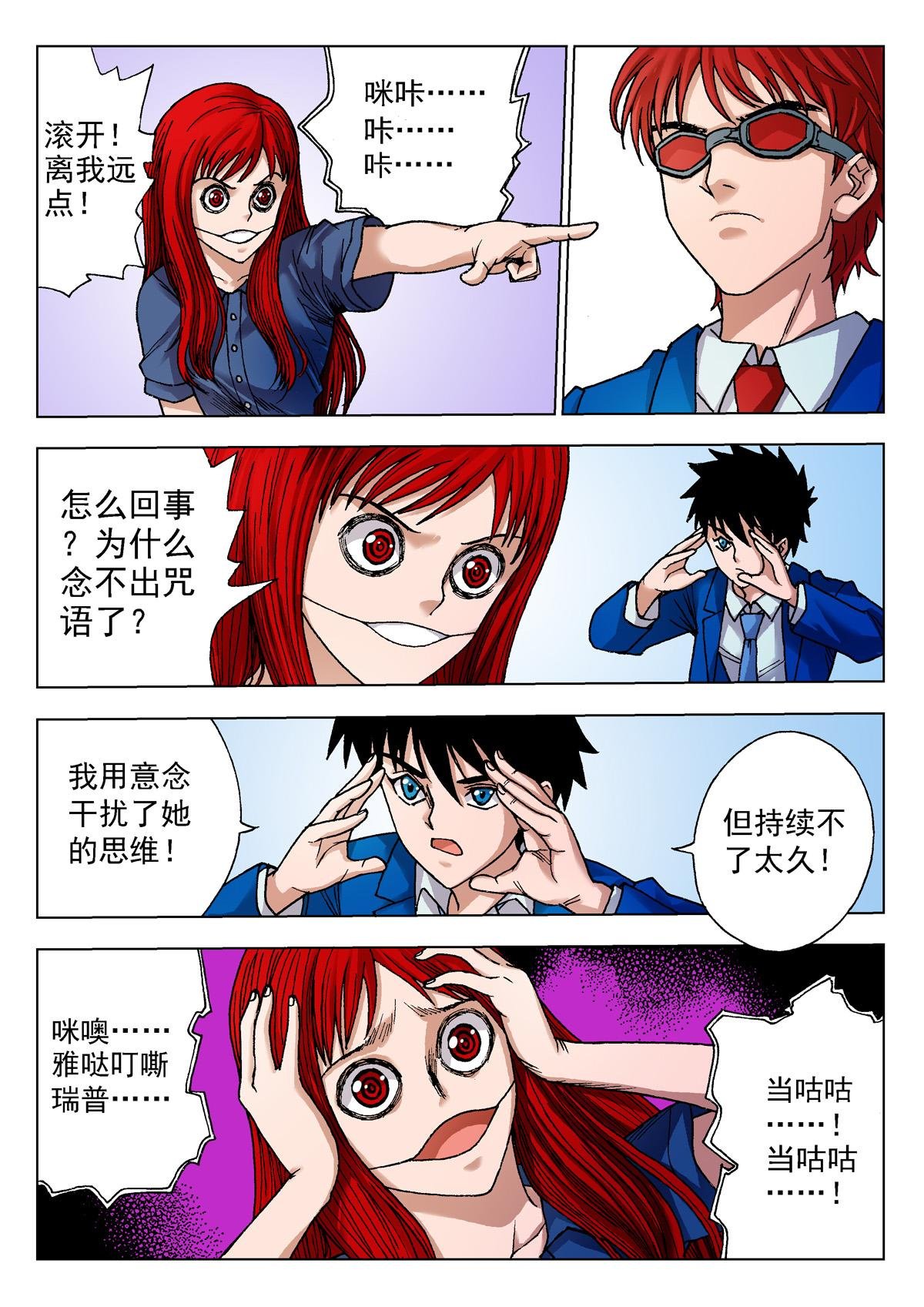 12.诅咒日（1）