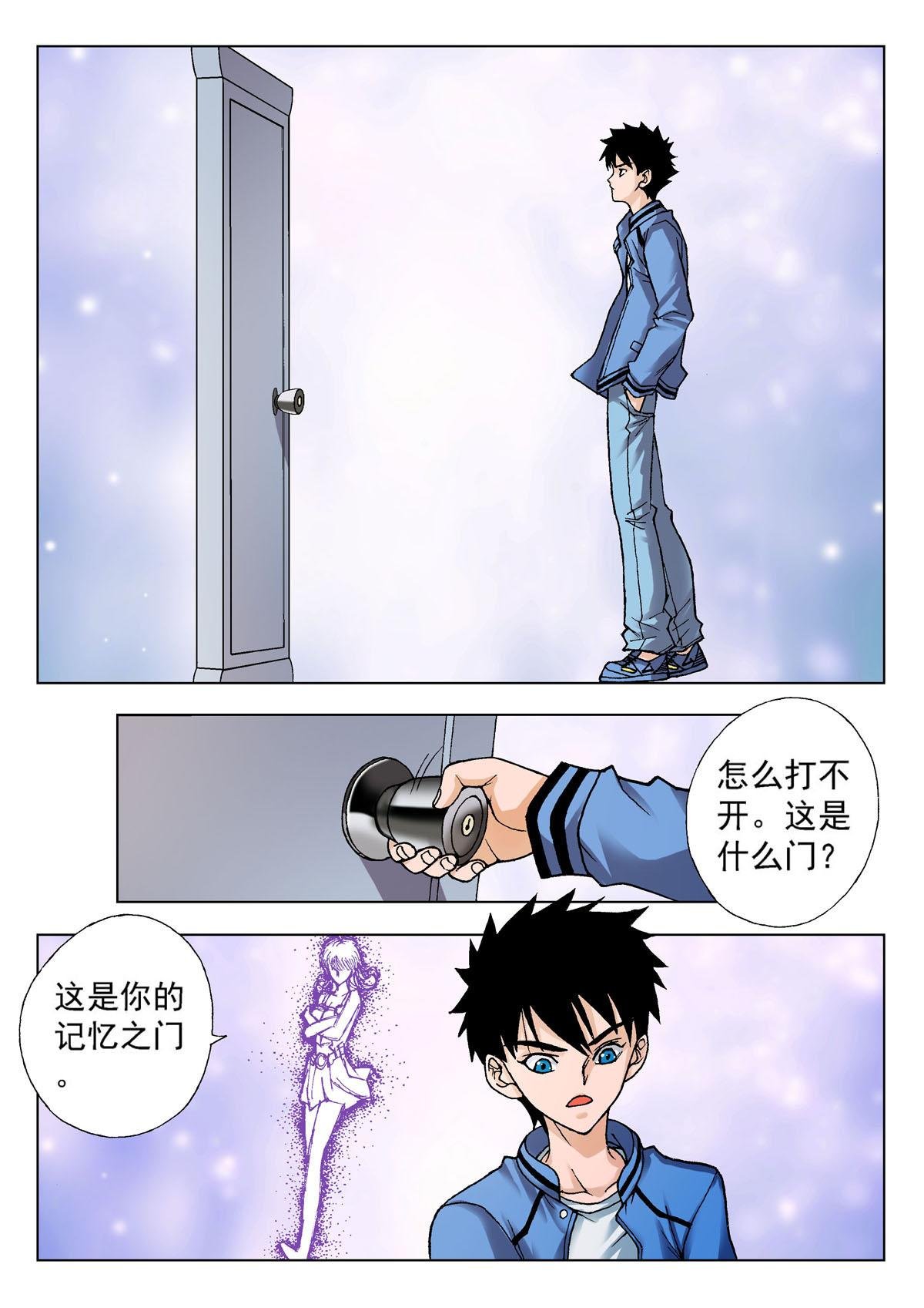 11.记忆之门